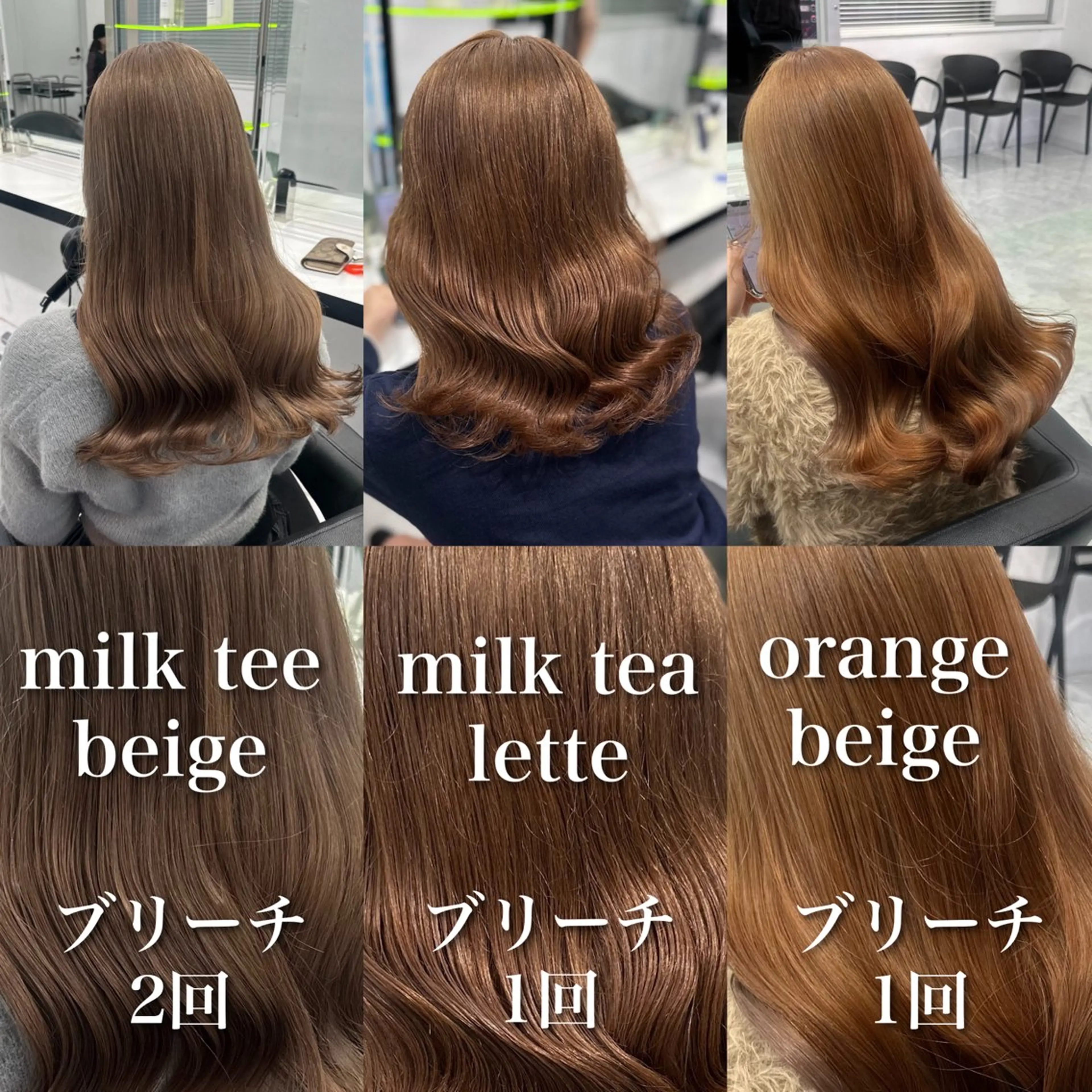 セミロング カラー 🫧ハイトーン🫧 ベージュ🫧徹哉のヘアスタイル