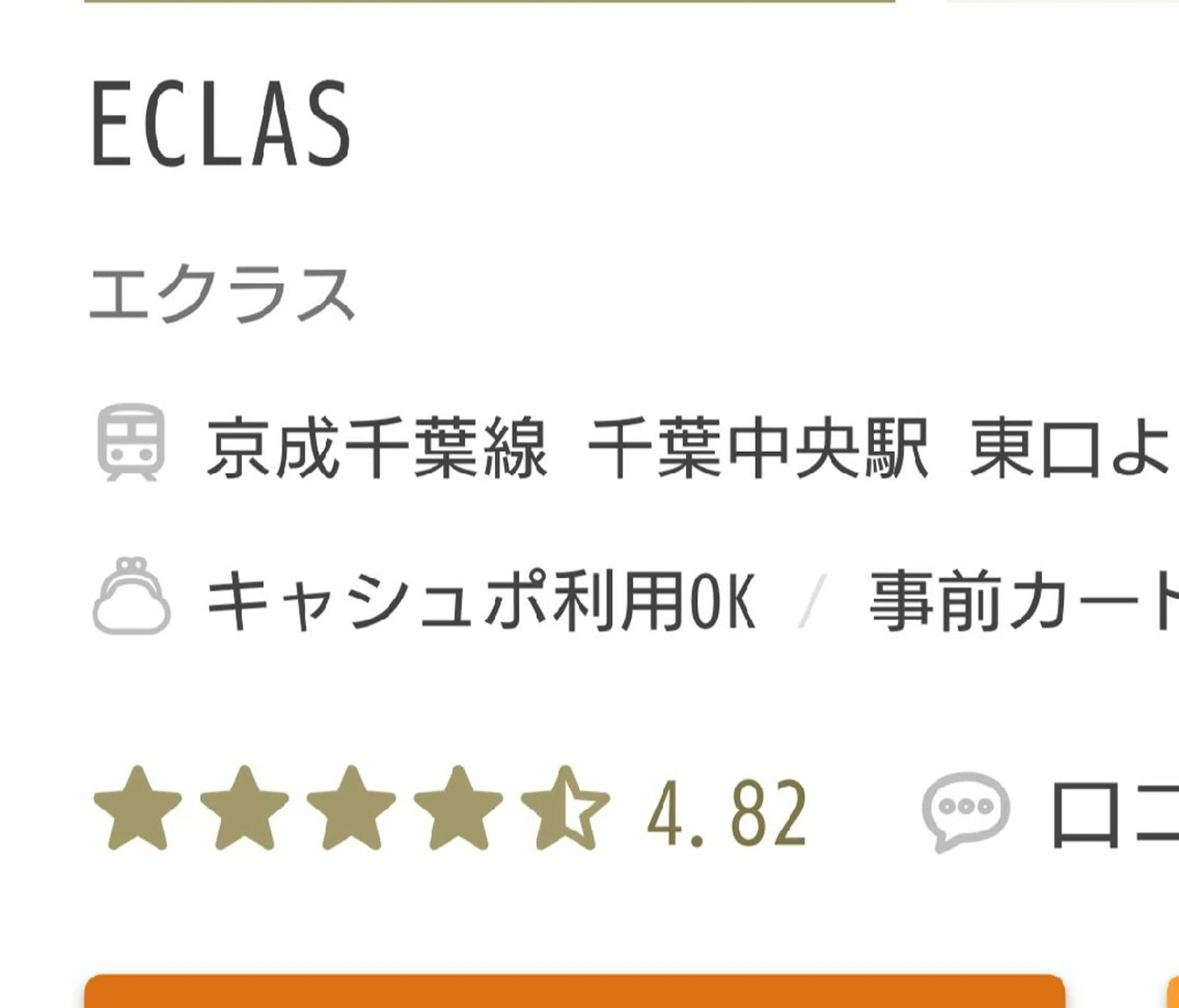 美容矯正 ＱＵＩＣＯ【キコ】のエステ・リラクイメージ