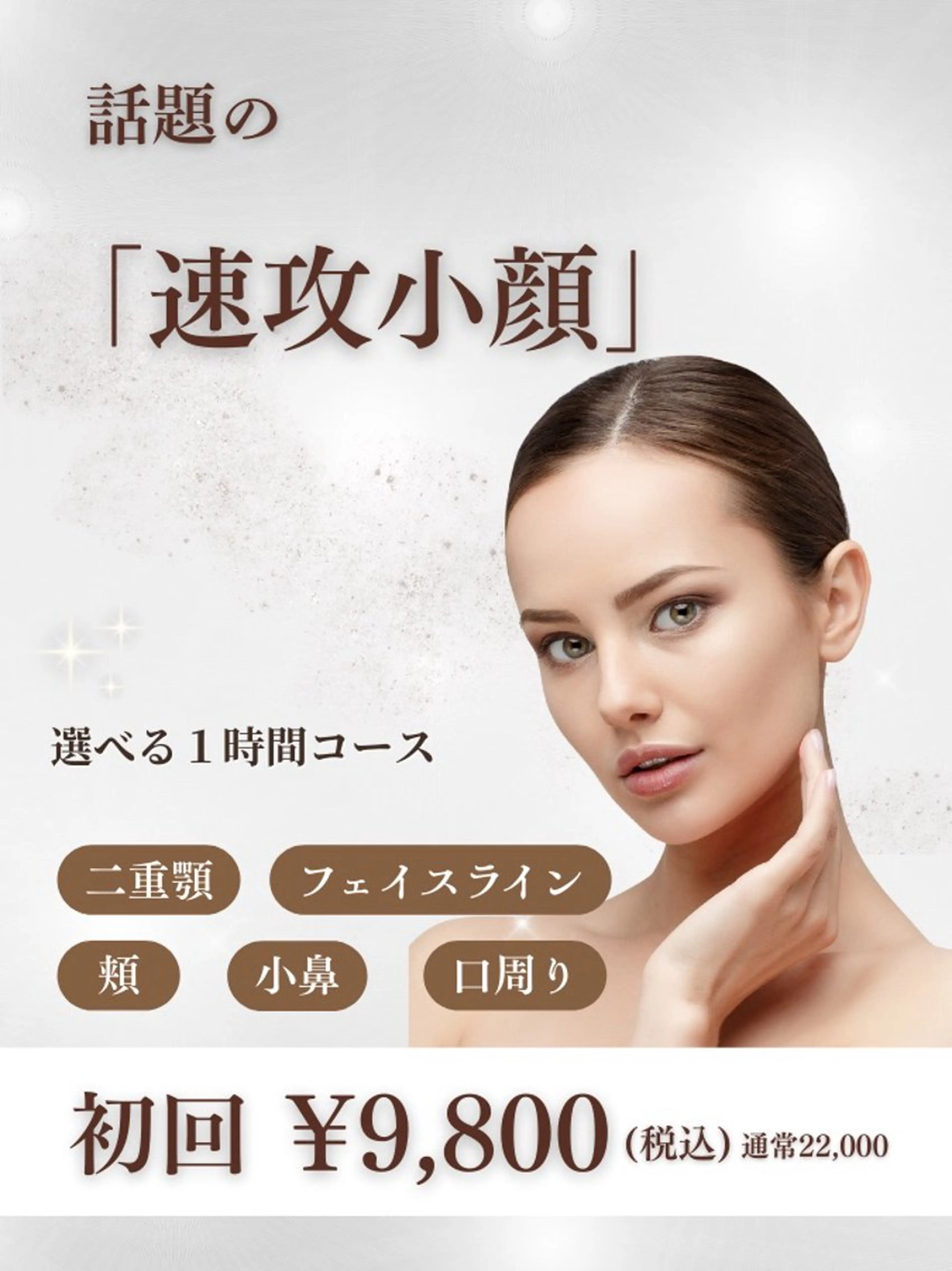 その他 美容室BAUM所属・脂肪コントロール まさえのその他イメージ