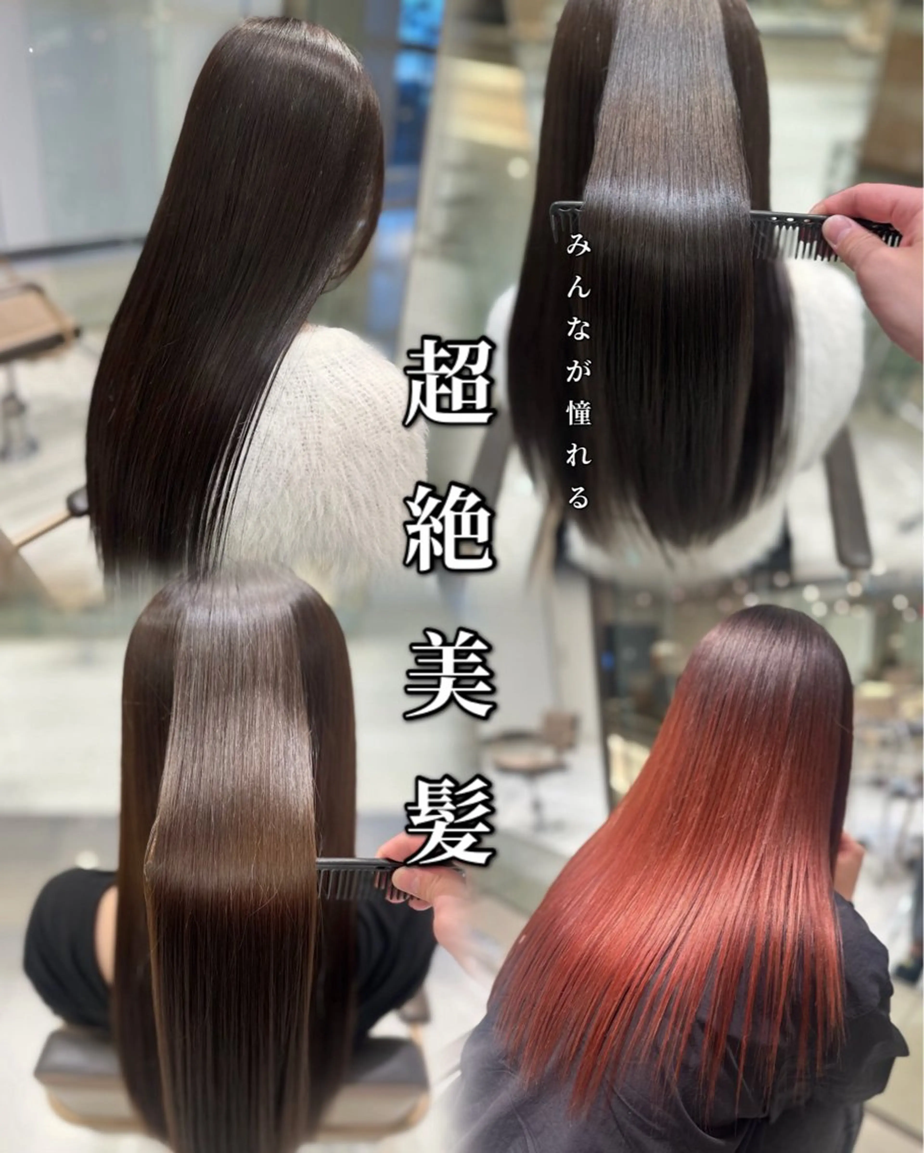 【人気No.1】🫧カット＋カラー＋髪質改善トリートメント🫧の写真