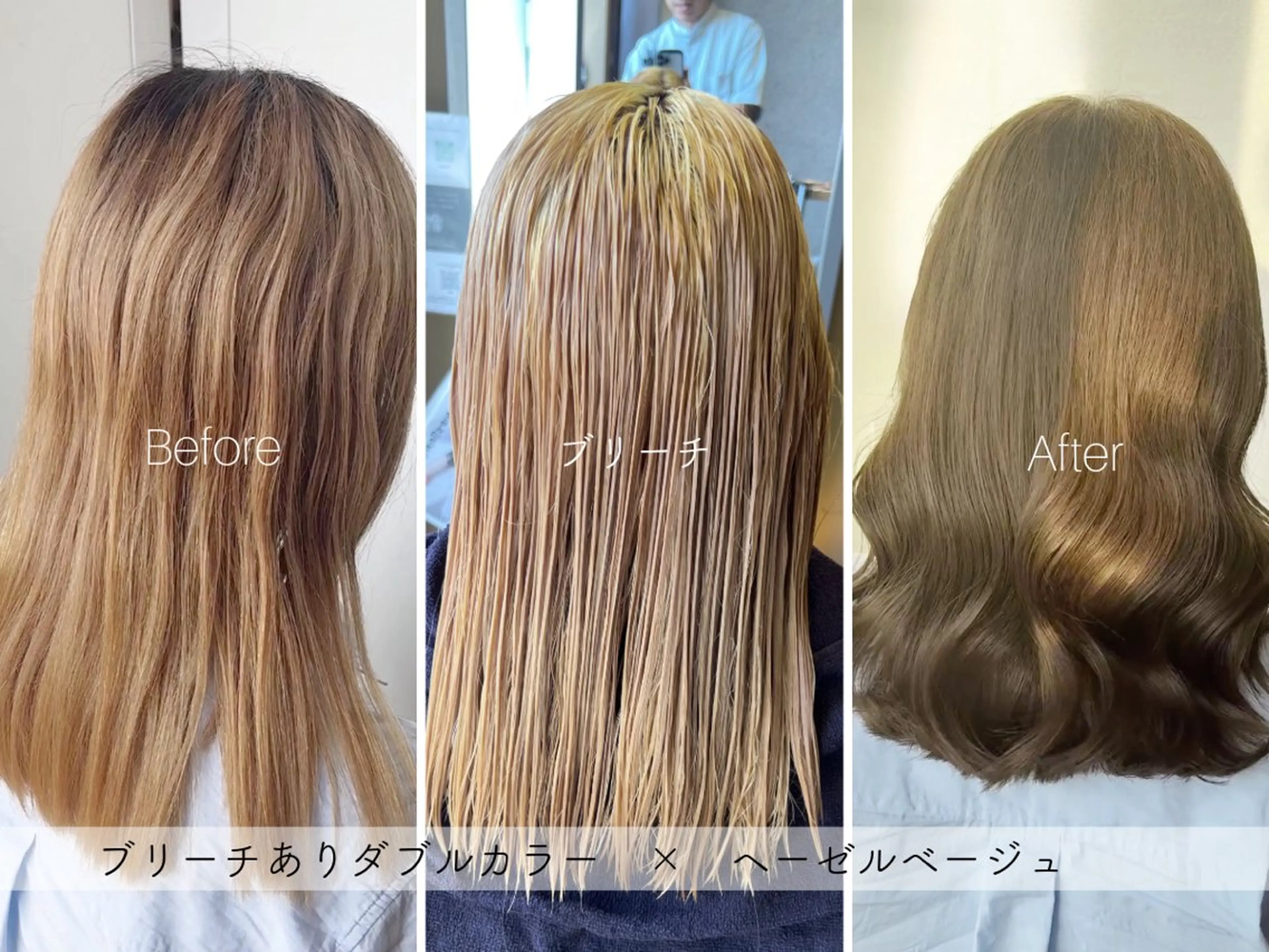 カラー ブリーチ ダブルカラー ヘアカラー SARAJU 仁川店【カラー特化】のヘアスタイル