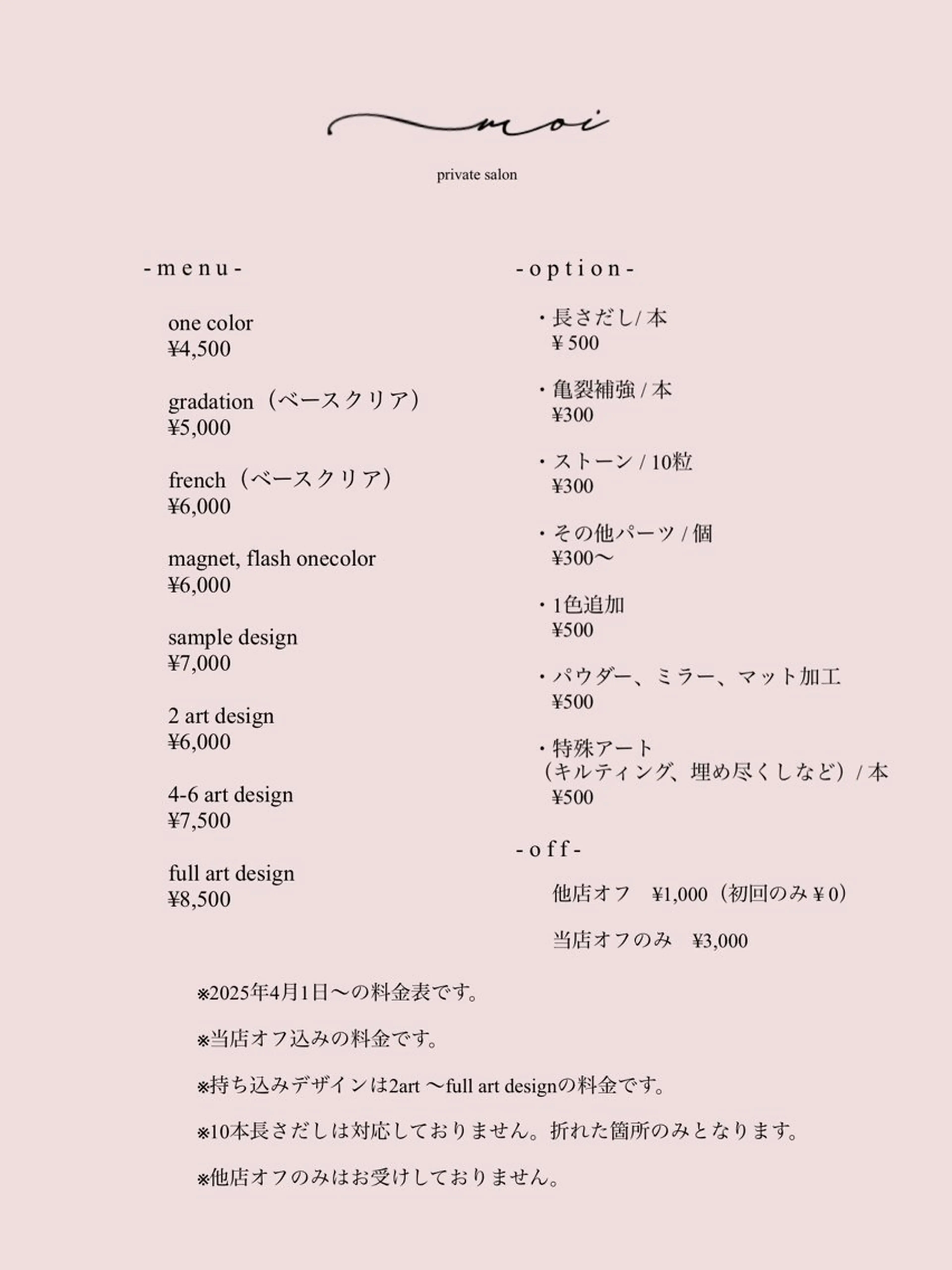 ネイル nail salon moiのネイルデザイン