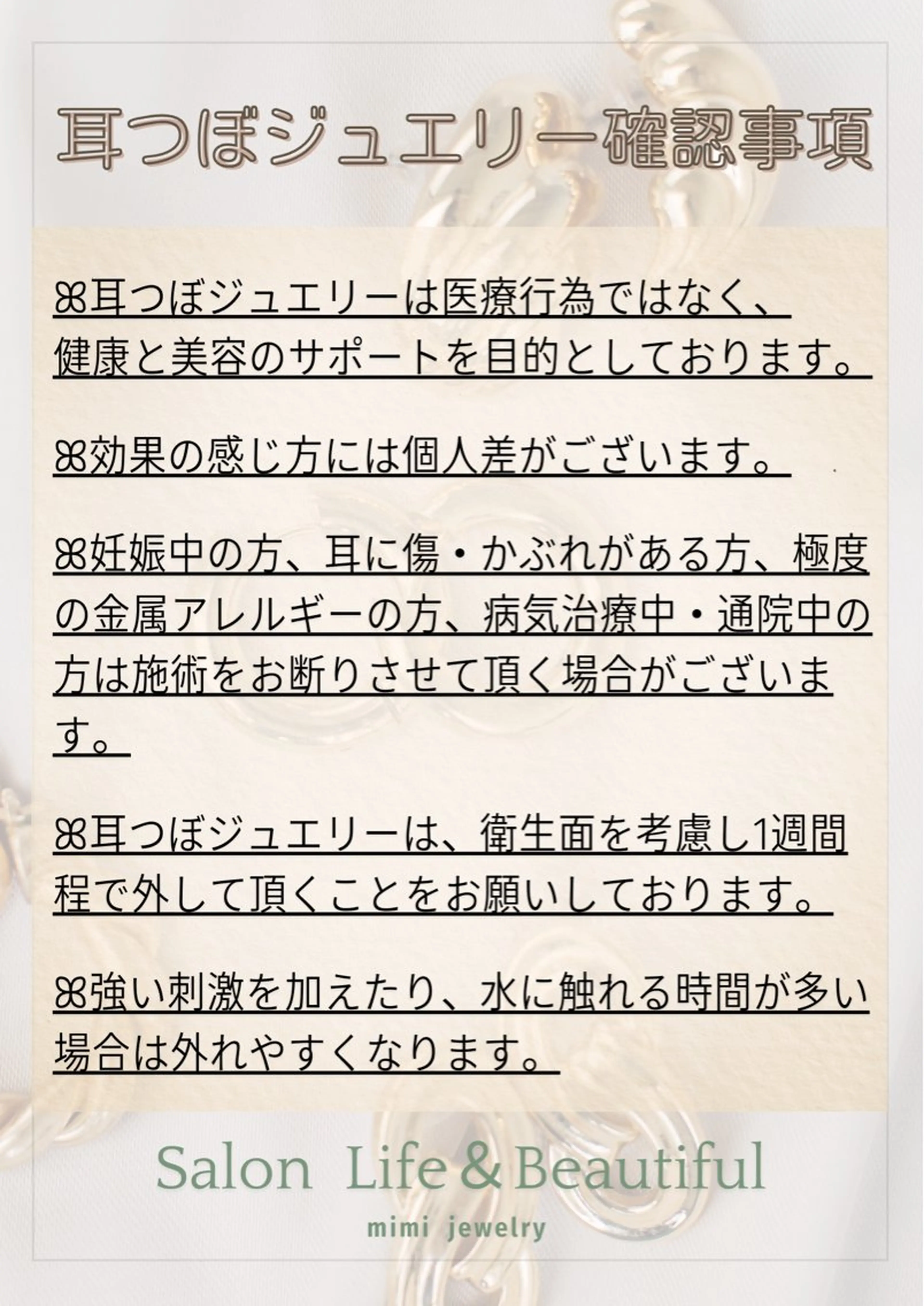 その他 Life＆ Beautifulのエステ・リラクイメージ