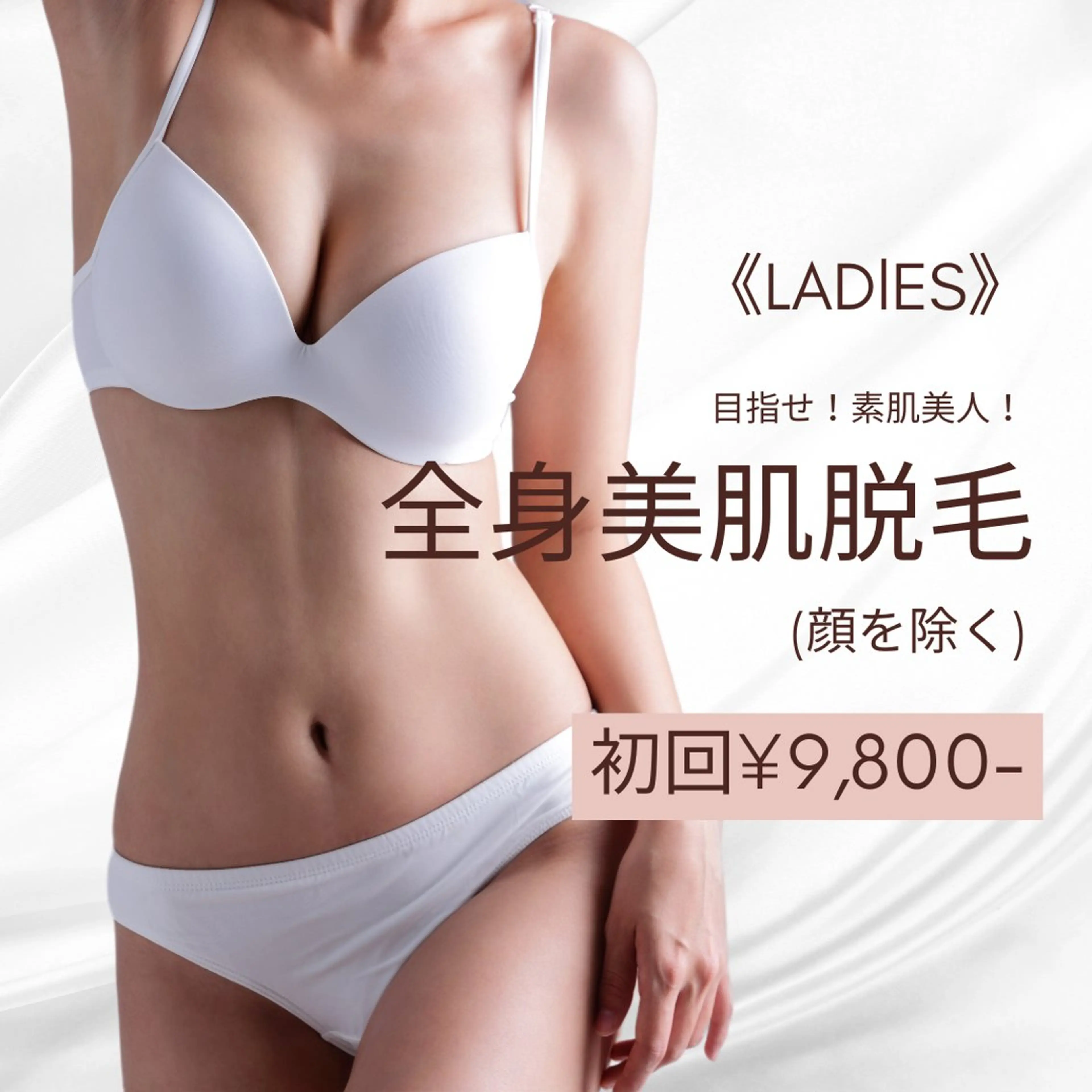 脱毛サロンFIS【新宿店】所属・堺 祐季奈のエステ・リラクイメージ