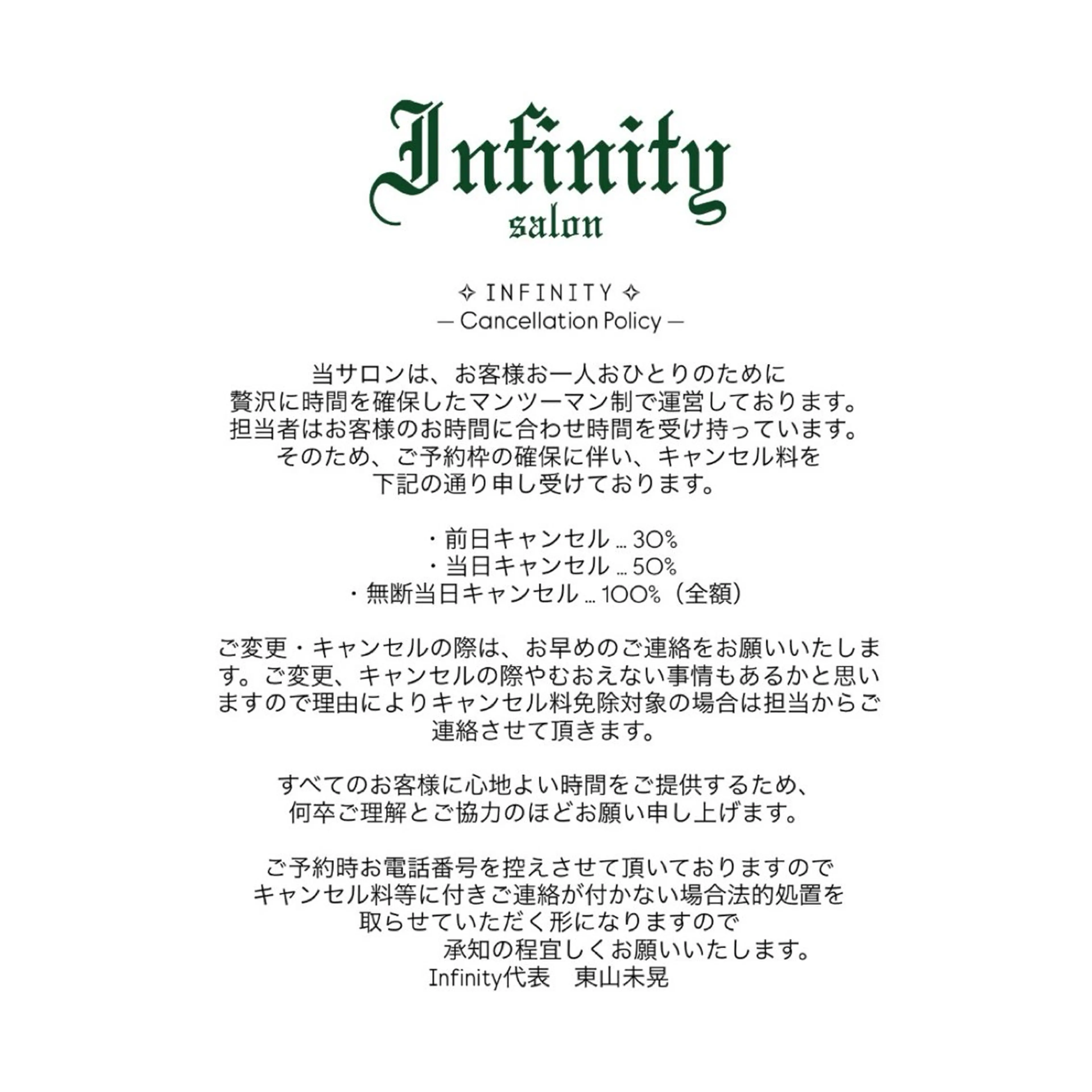 その他 Infinity 東山未晃のヘアスタイル