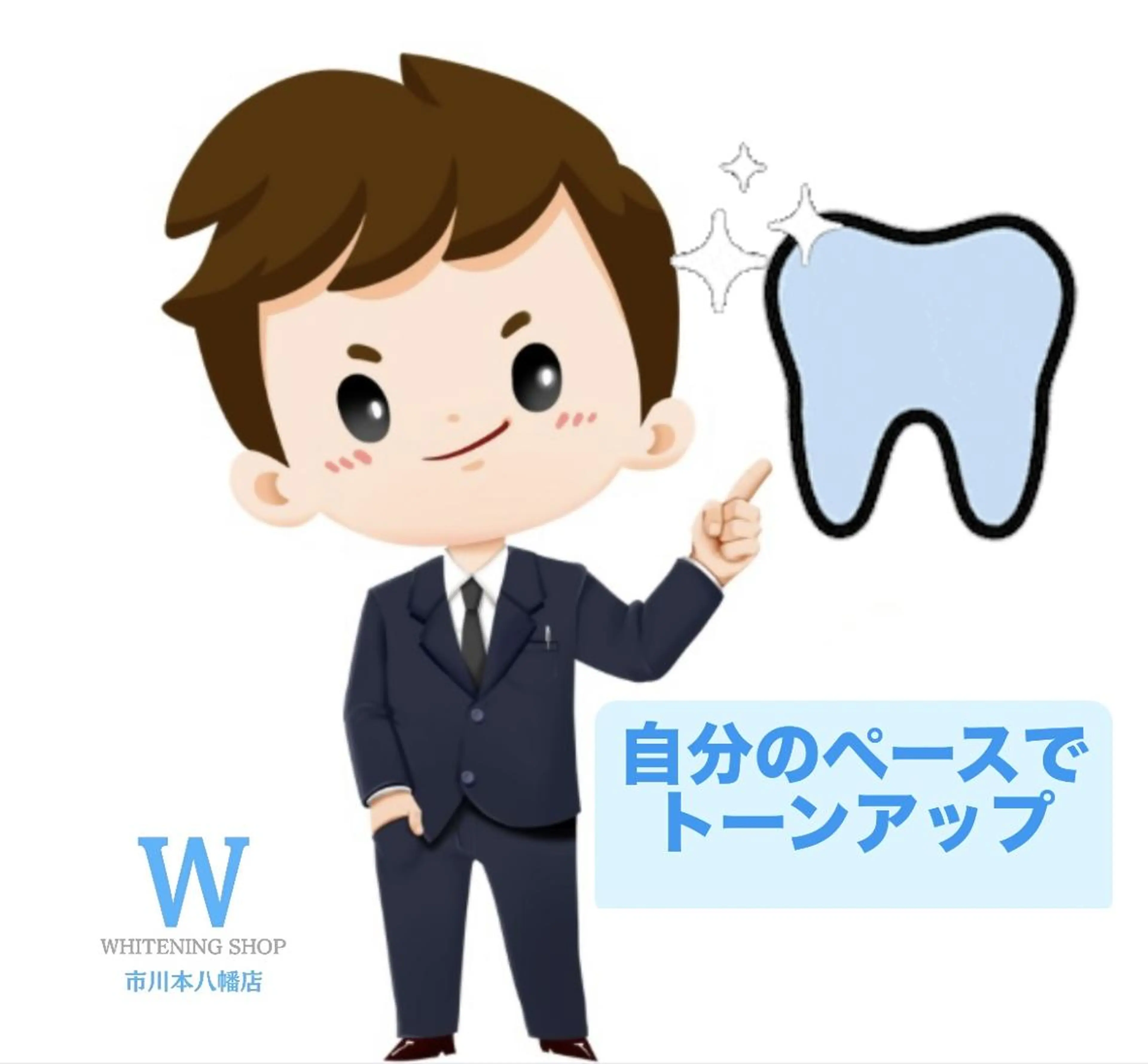 ホワイトニング ショップ本八幡店のエステ・リラクイメージ