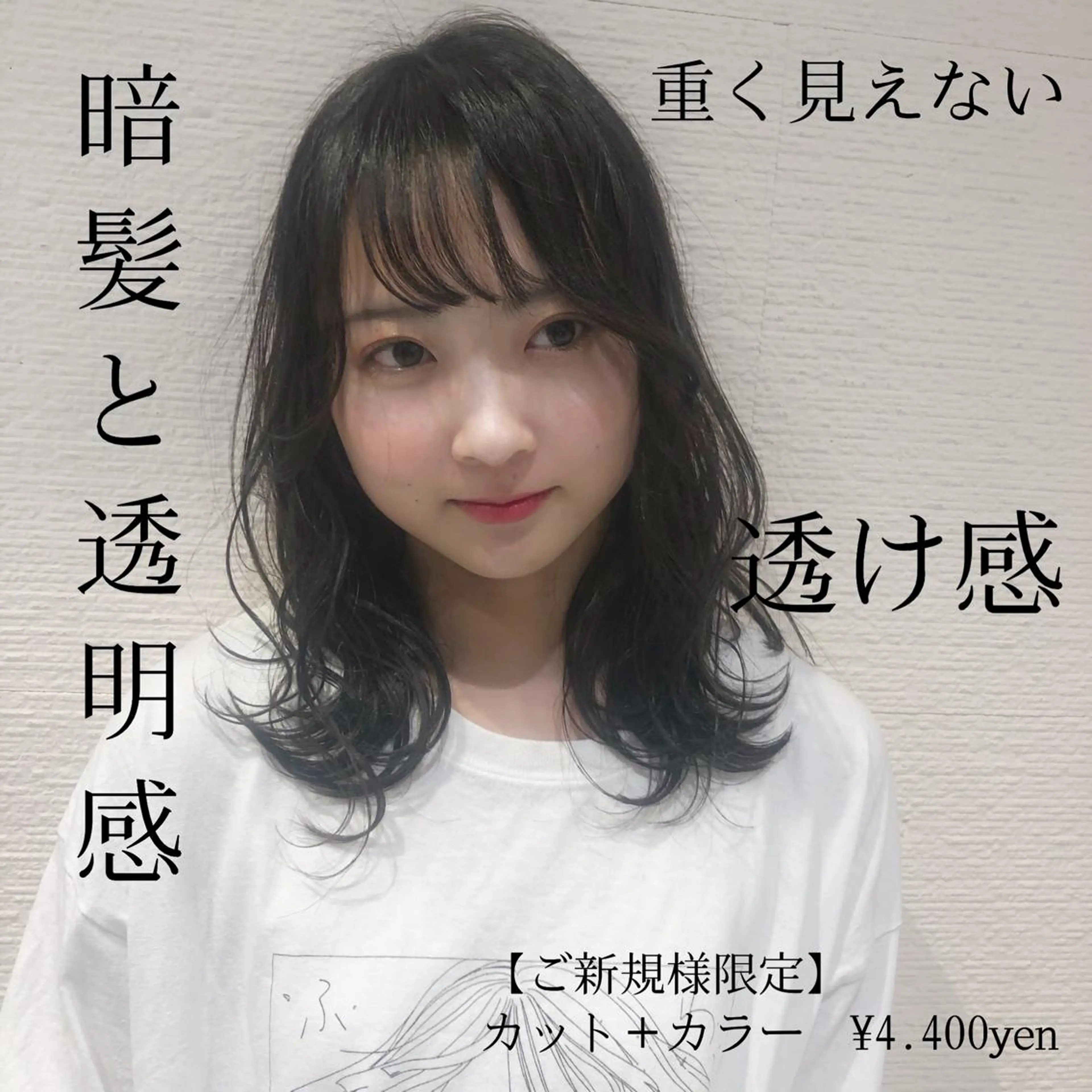 セミロング カラー 完全美髪特化 髪質改善/島　悠輔のヘアスタイル