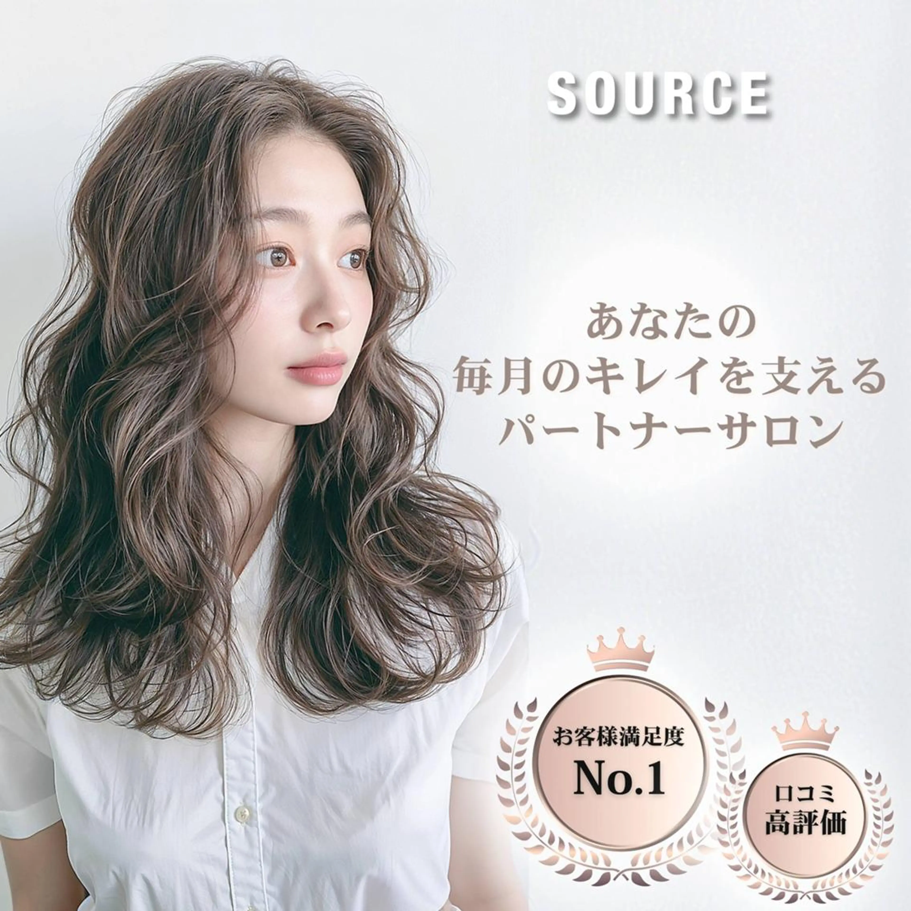 セミロング パーマ SOURCE 堺東のヘアスタイル