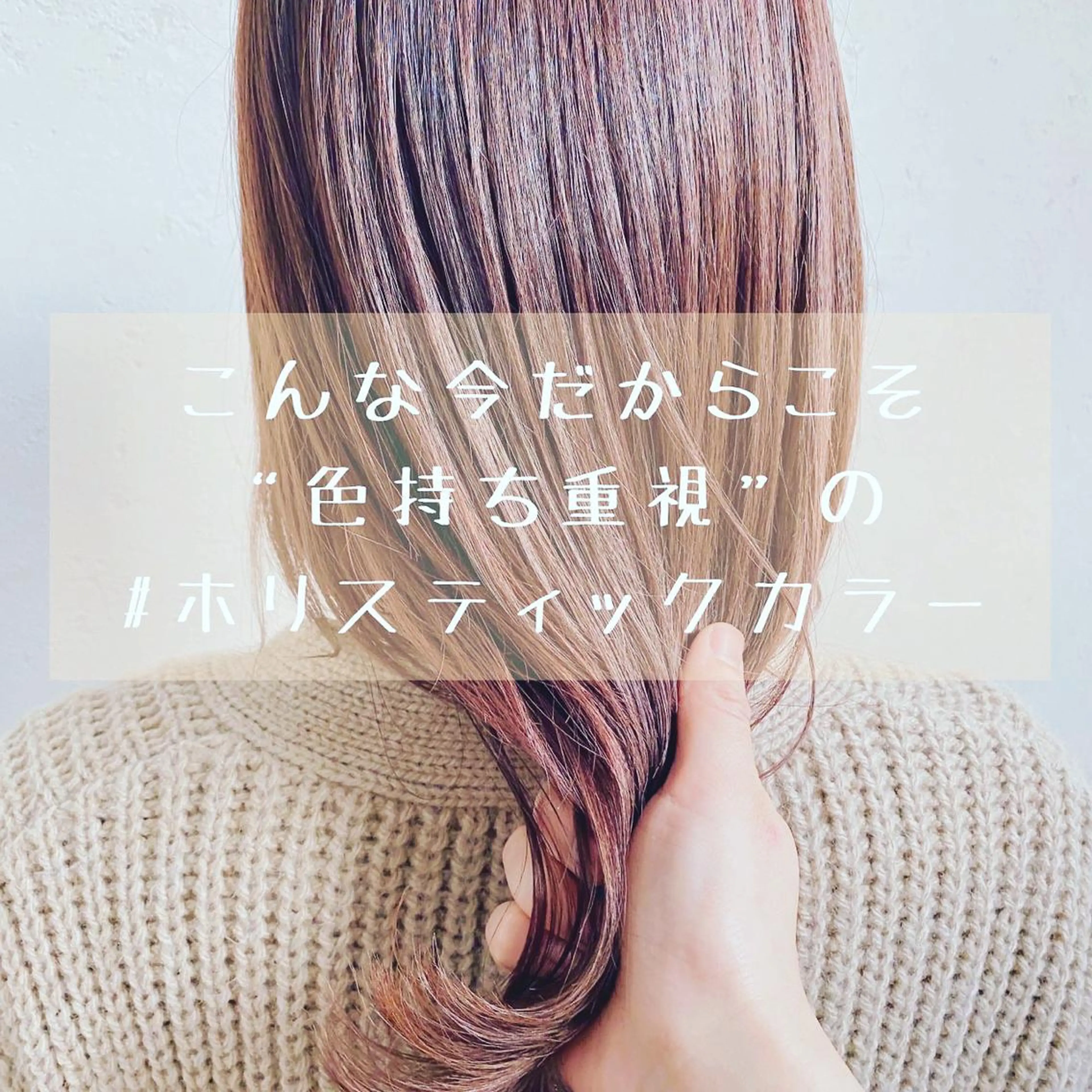 カラー inity Esakaのヘアスタイル