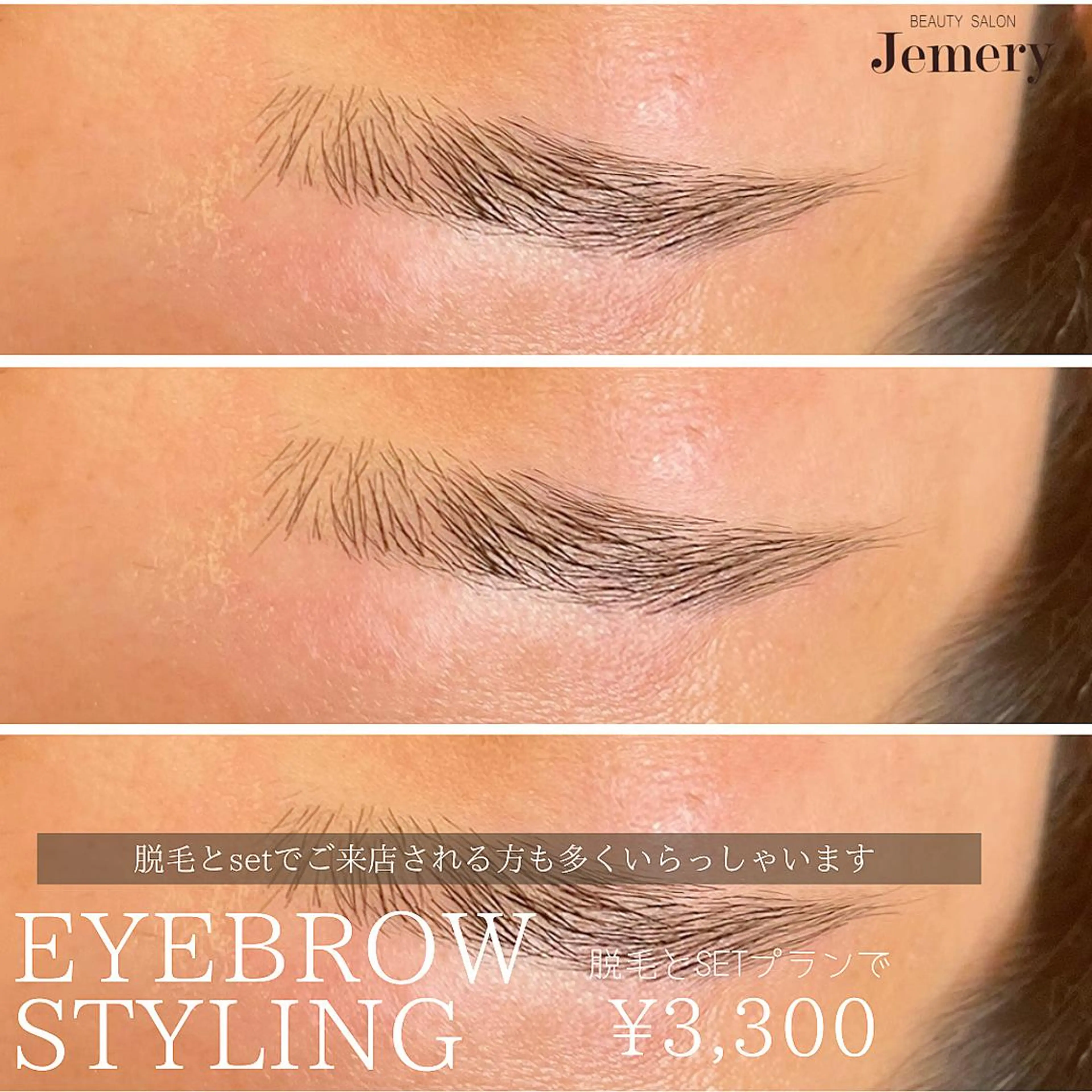 メンズ アイブロウ メンズアイブロウ 💎Jemery 脱毛まつエクサロン💎所属・Jemery関内/ 眉毛/まつ毛/脱毛の眉毛・アイブロウイメージ
