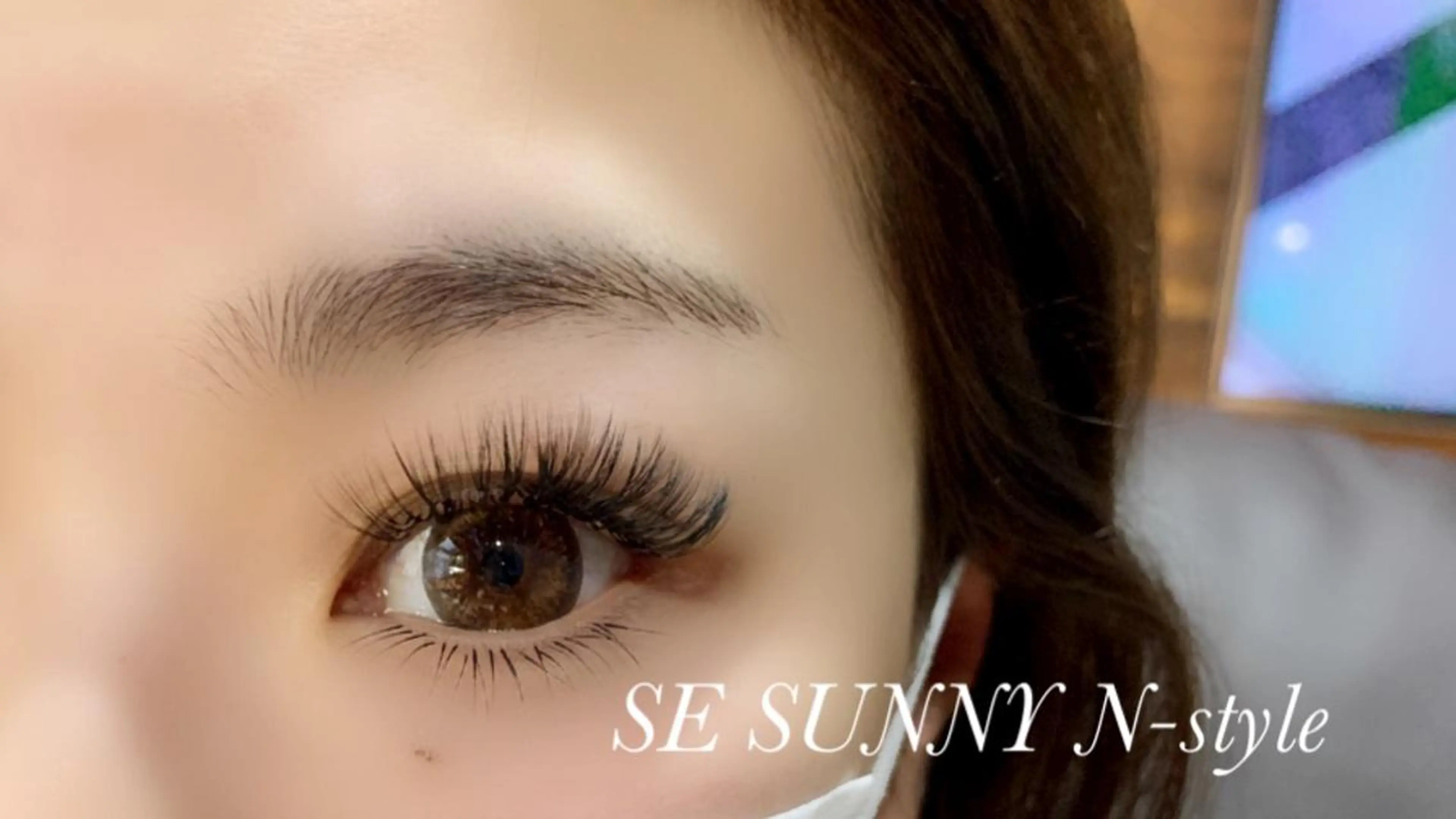 マツエク・マツパ SE SUNNY N-styleのマツエク・マツパデザイン