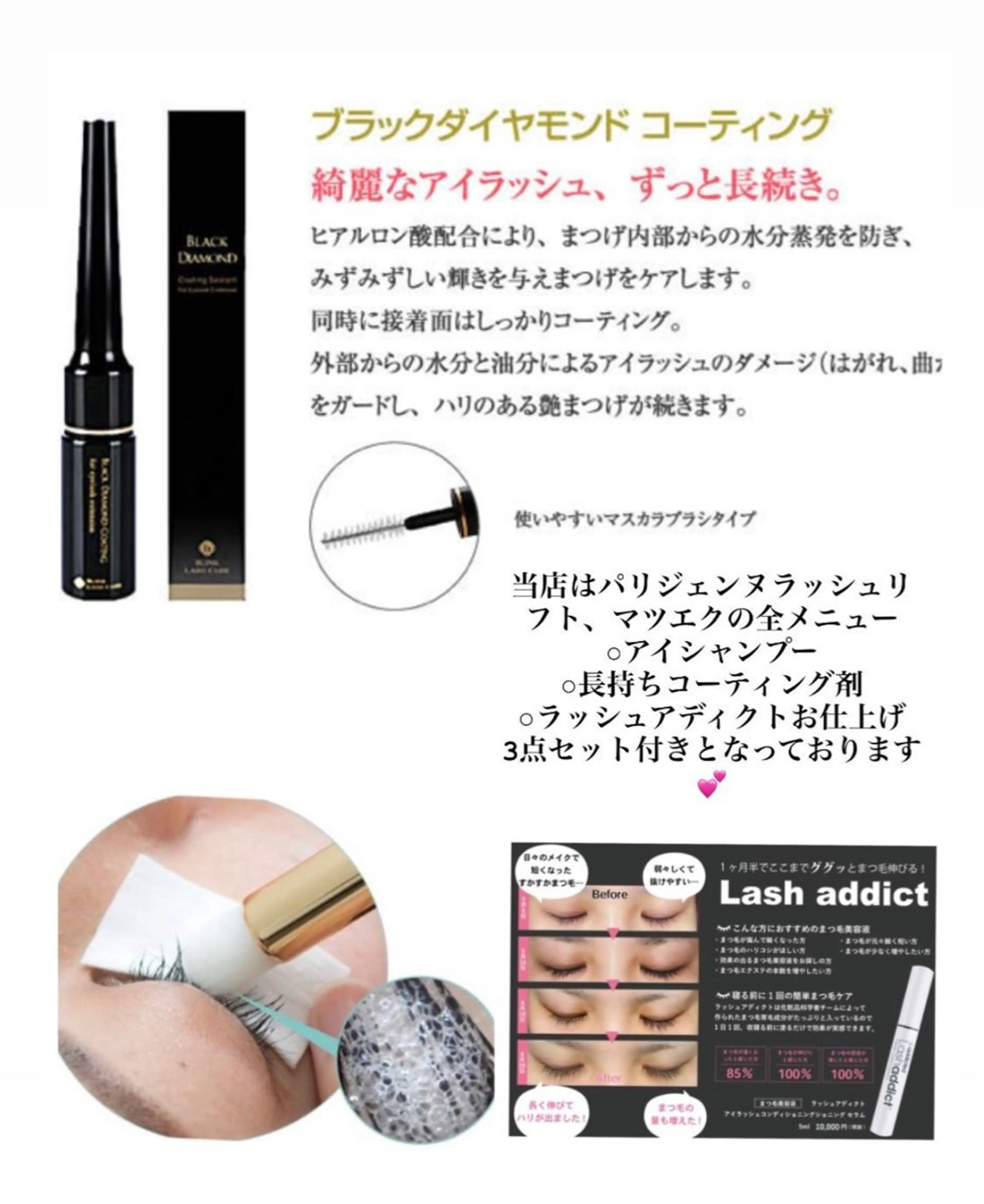 マツエク・マツパ マツエク カリス所属・charis✳︎ akiのマツエク・マツパデザイン