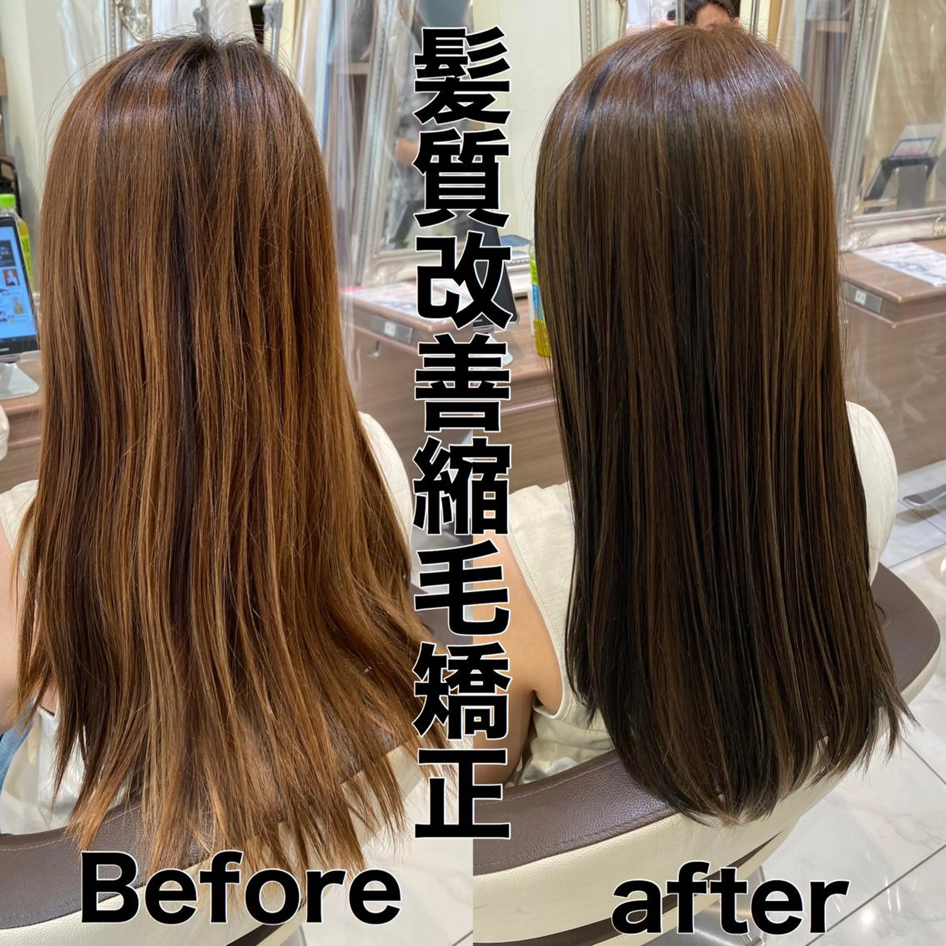 ロング 髪質改善 縮毛矯正 店長 後藤剛のヘアスタイル