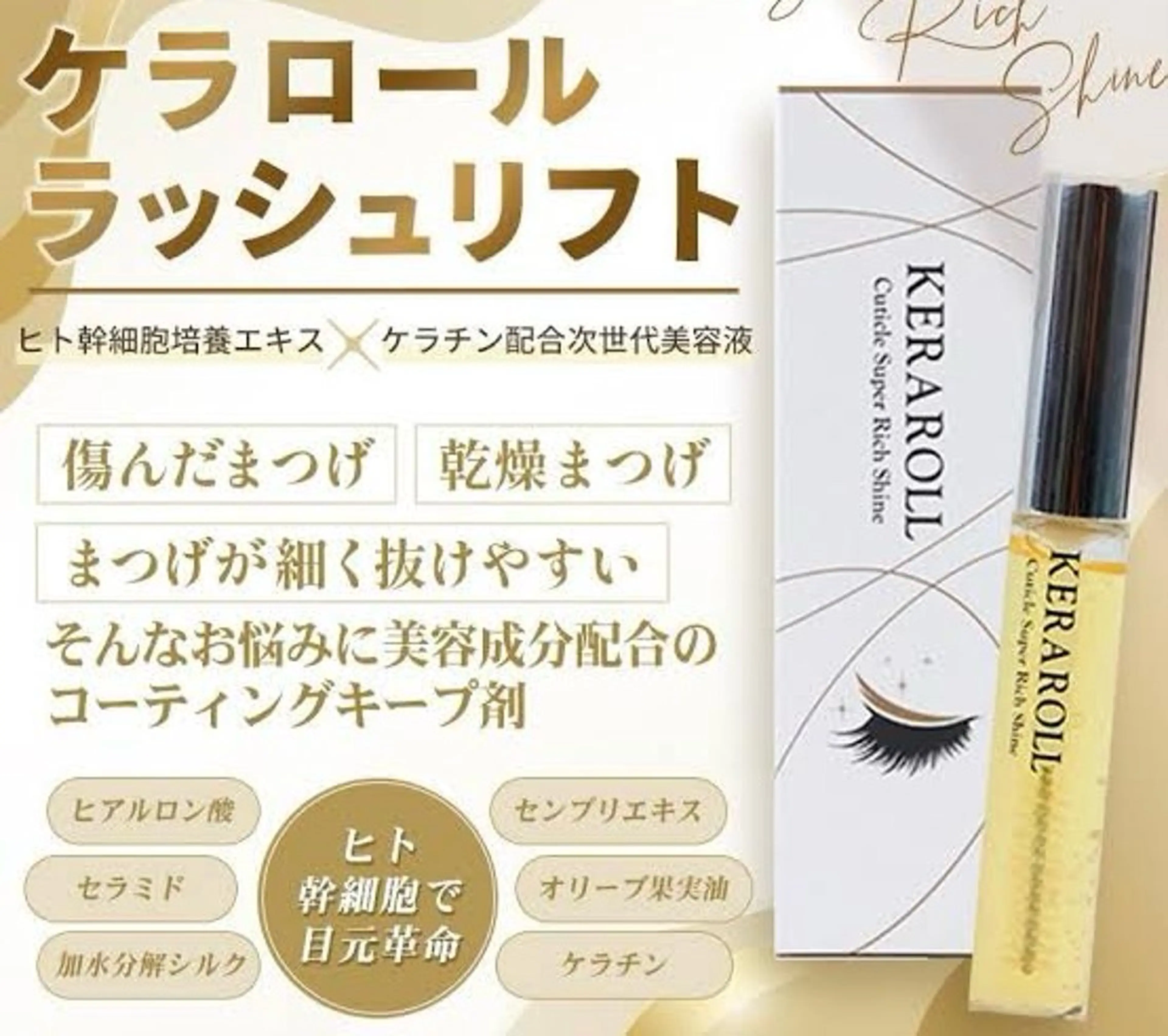 マツエク・マツパ un eyelash mikiのマツエク・マツパデザイン