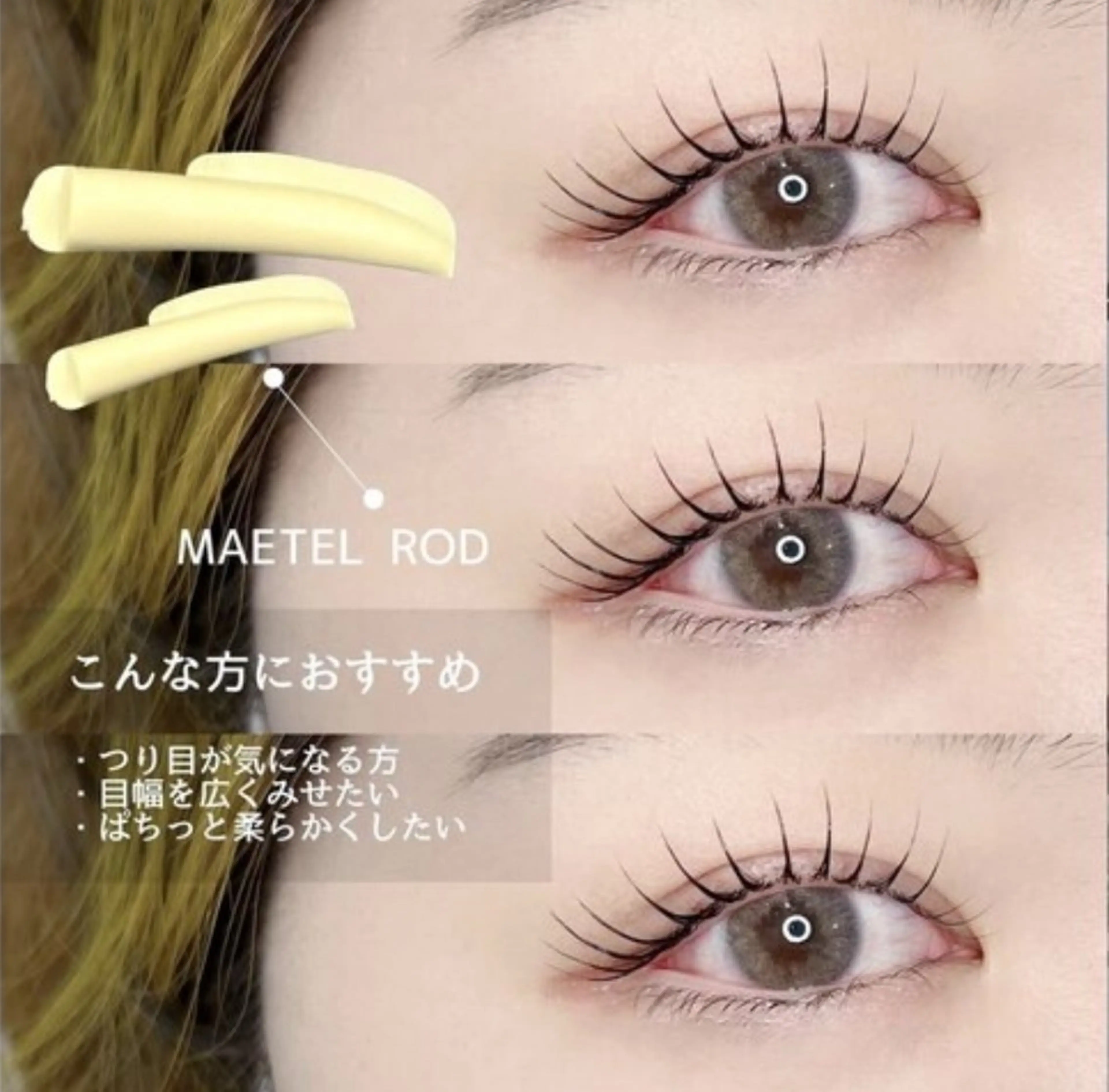 マツエク・マツパ Arana Salon所属・皐月 ゆゆのマツエク・マツパデザイン