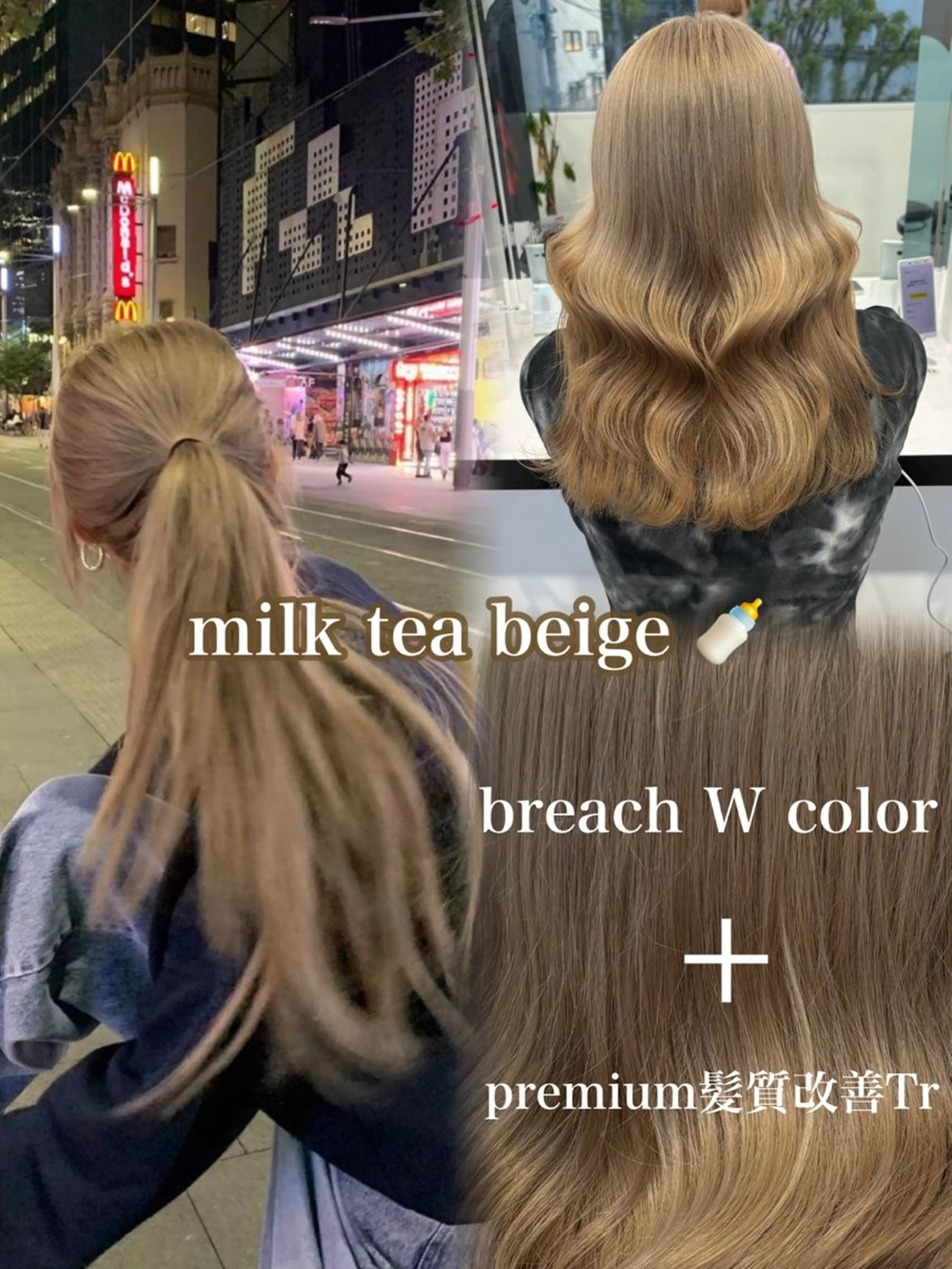 ロング ヘアカラー トリートメント 艶髪ハイトーンカラー 渋谷🥇ririkaのヘアスタイル