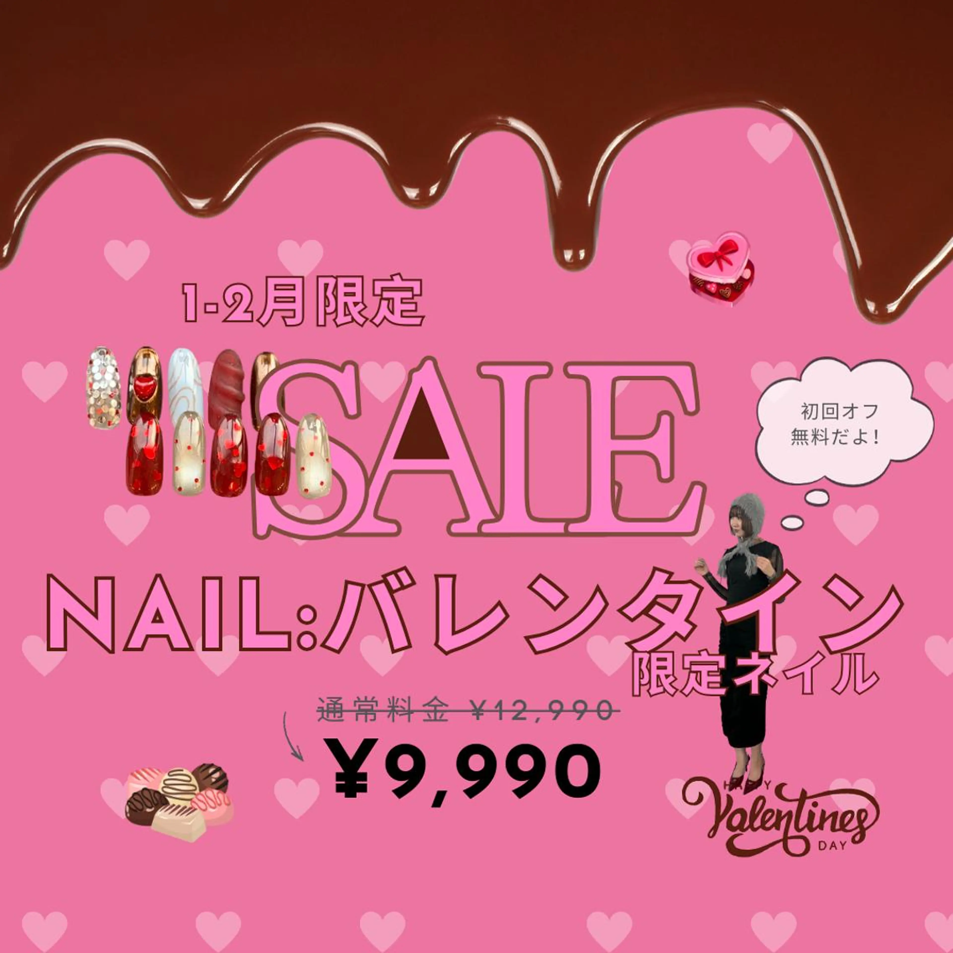 【1~2月限定SALE】ワンカラー ¥8,490→¥6,990※初回オフ無料｟オフあり｠\ 予約リクエスト大歓迎 /の写真