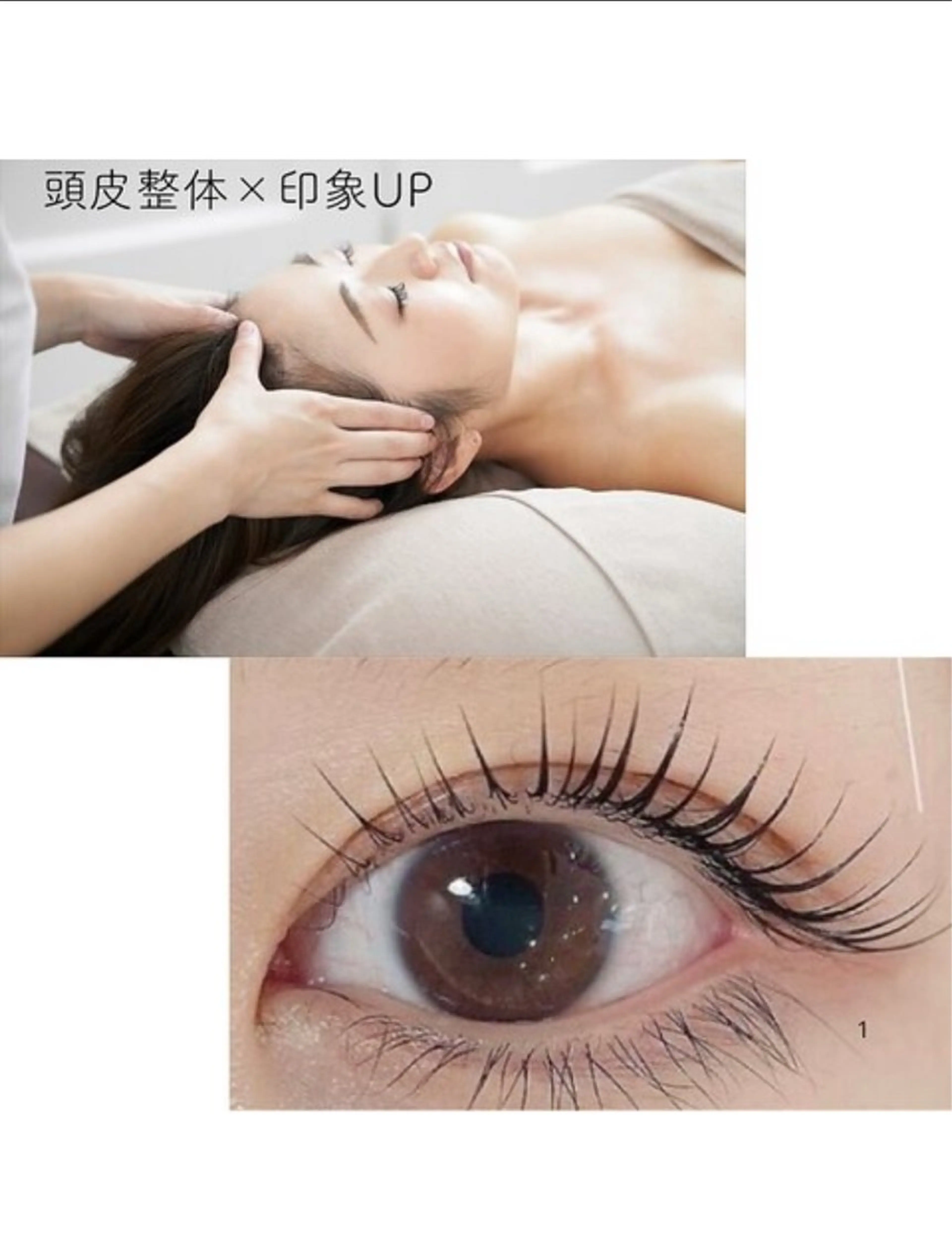 ドライヘッドスパ＆まつ毛パーマの写真