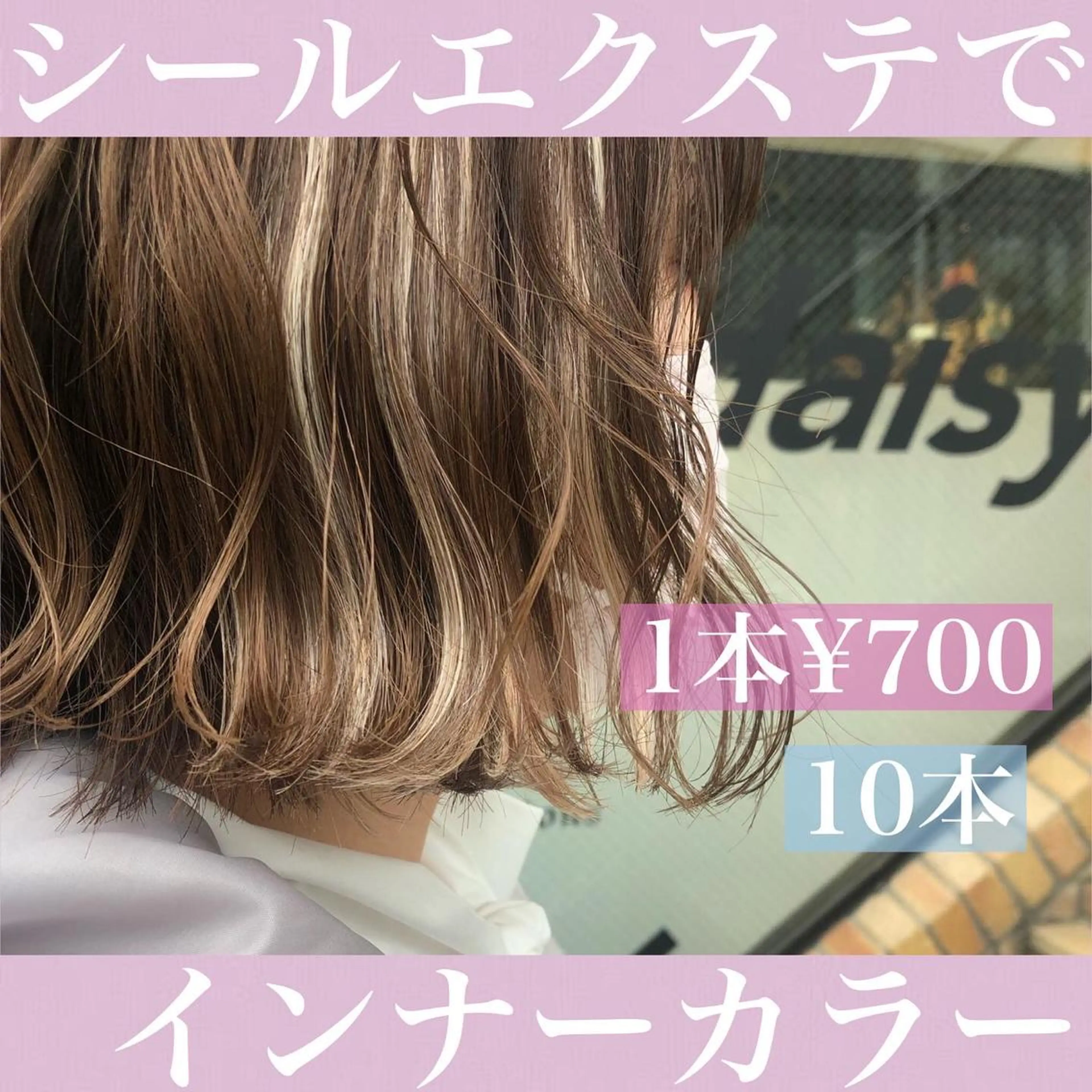 セミロング カラー ヘアアレンジ 編み込みエクステ シールエクステ ベージュカラー イヤリングカラー インナーカラー カット エクステ ヘアセット 八巻 晴香のヘアスタイル