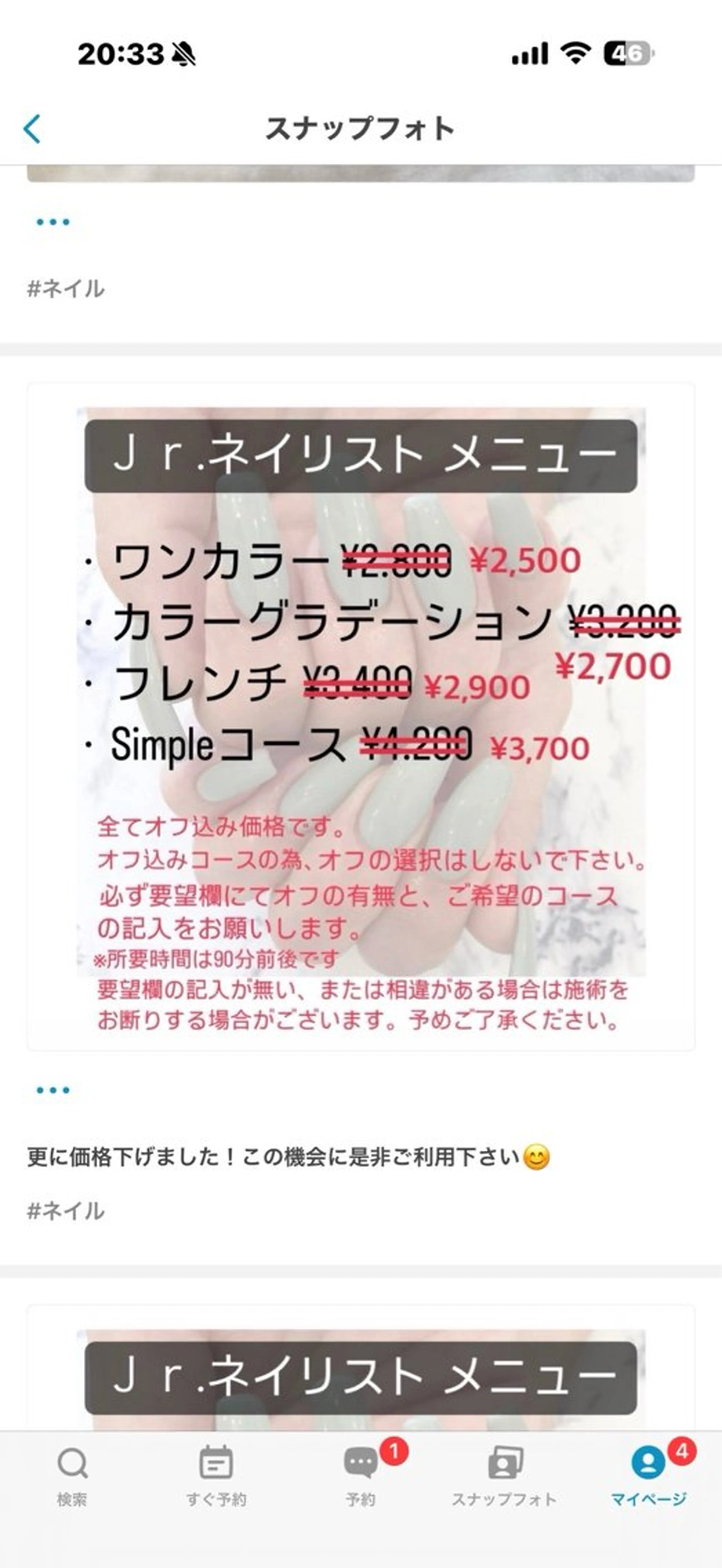 ネイル 佐々木 春香のネイルデザイン