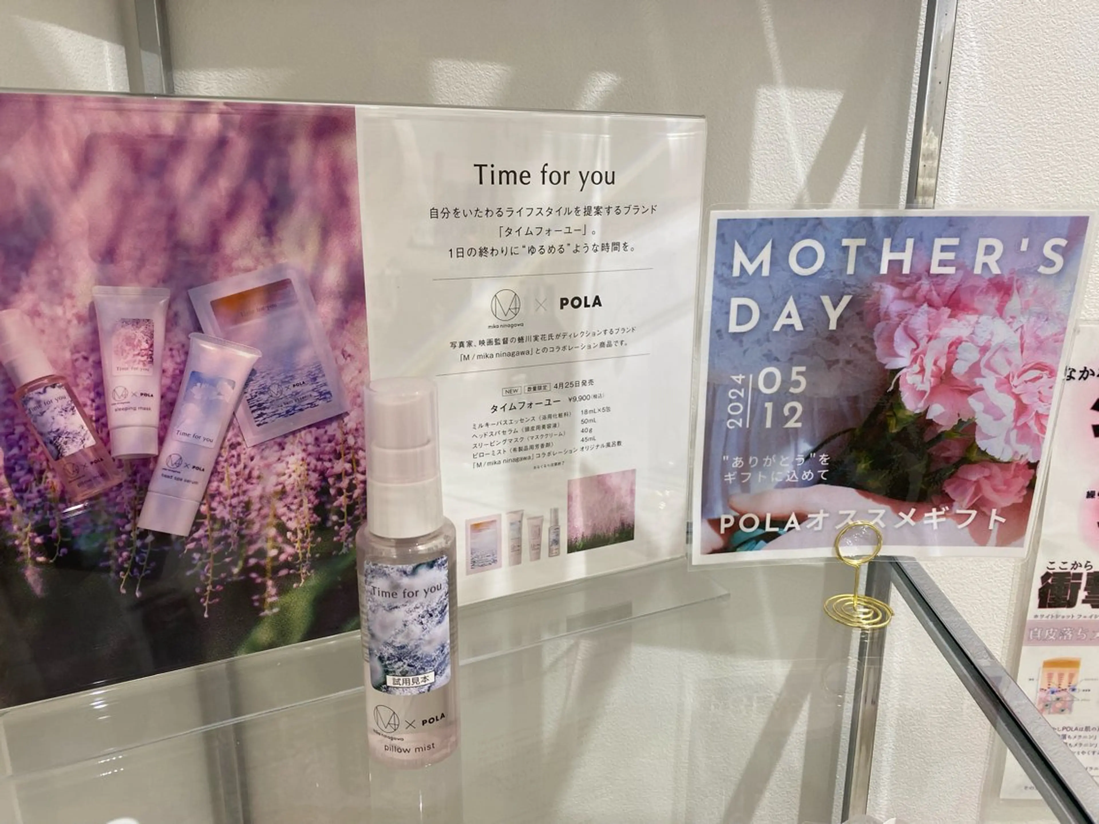 POLA 近鉄新庄店のエステ・リラクイメージ