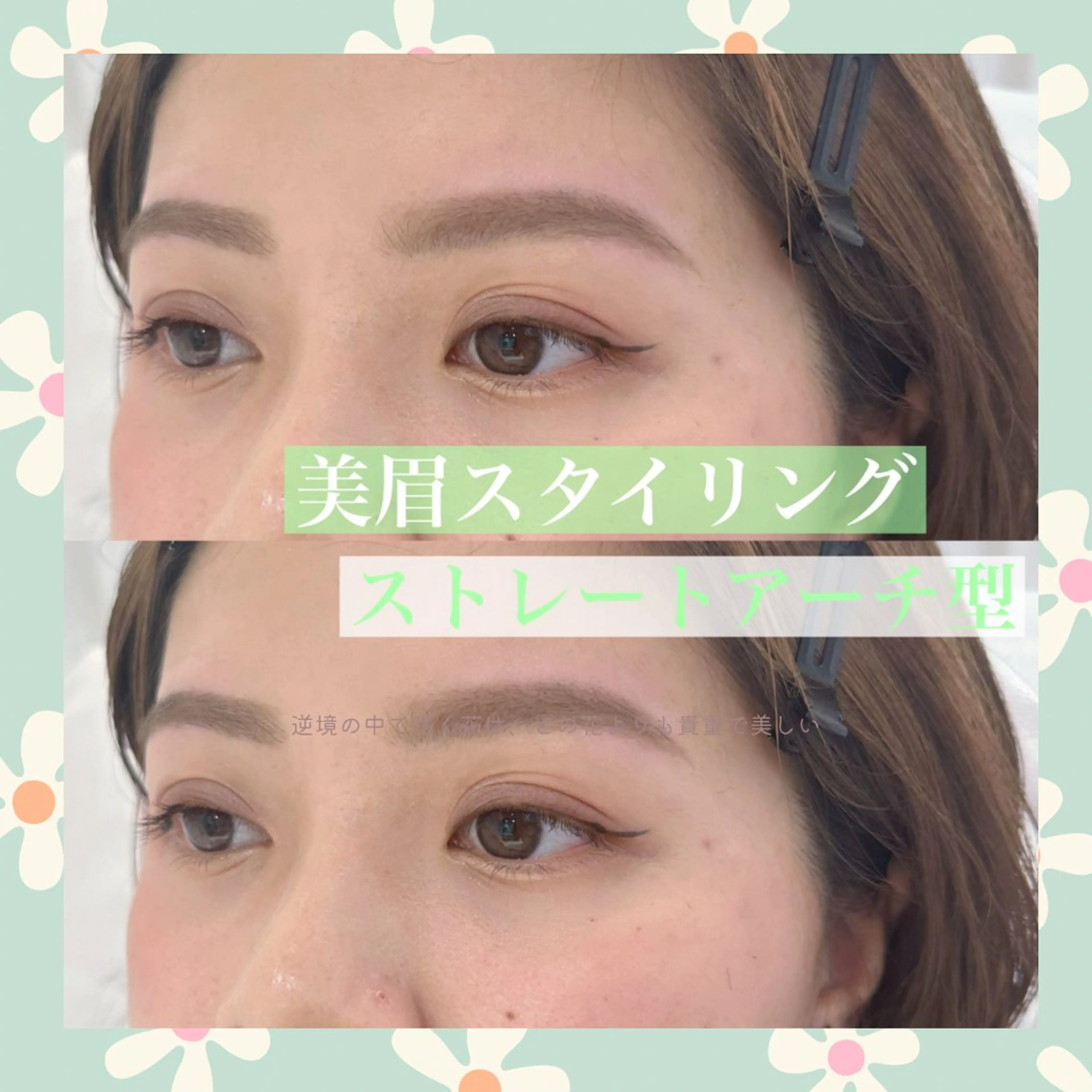 アイブロウ 🩷ile鎌倉 栗原🩷のマツエク・マツパデザイン