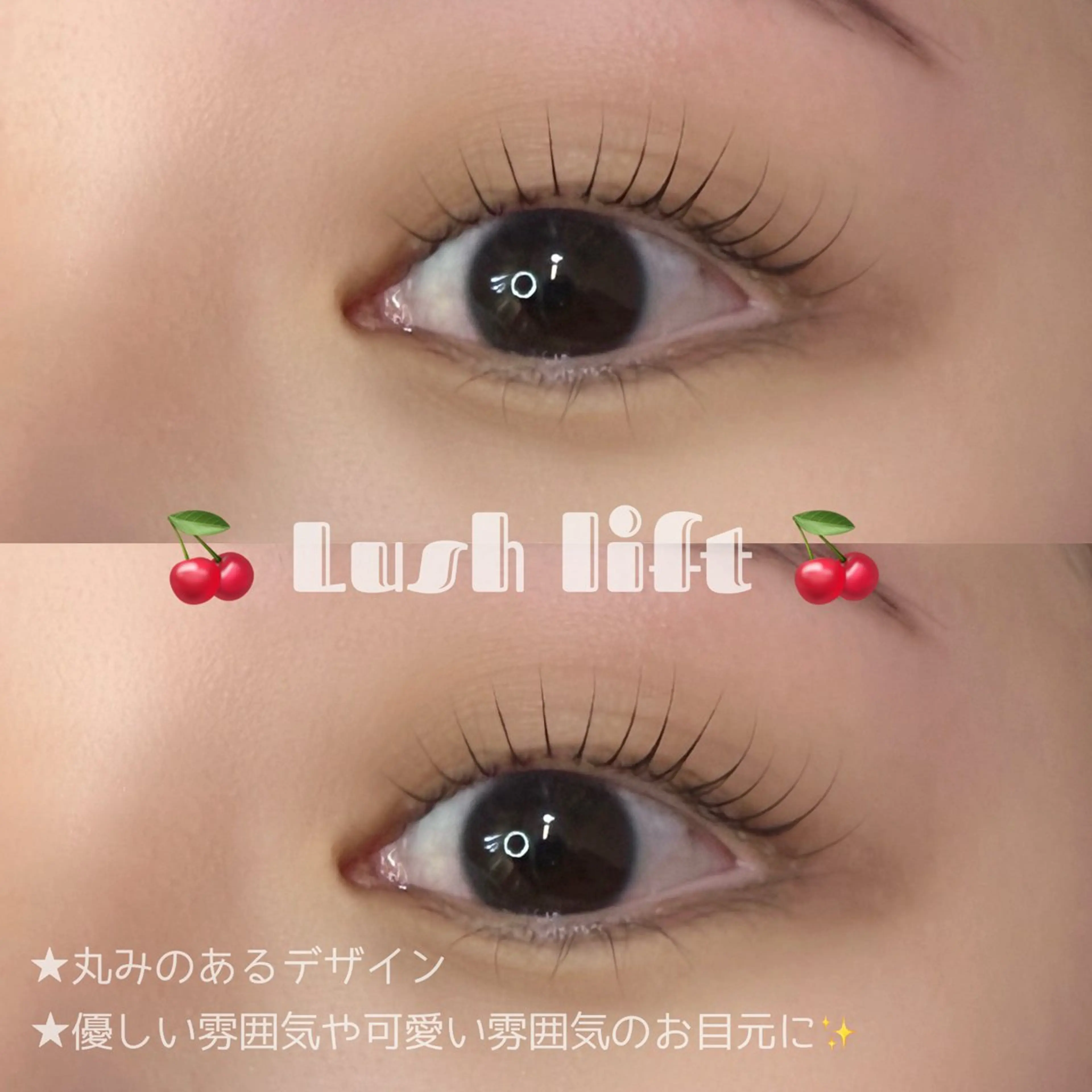 マツエク・マツパ 束感まつ毛 パリジェンヌラッシュリフト まつげパーマ 一重×まつ毛パーマ マツパ fein.Ruka ♡垢抜け美眉のマツエク・マツパデザイン