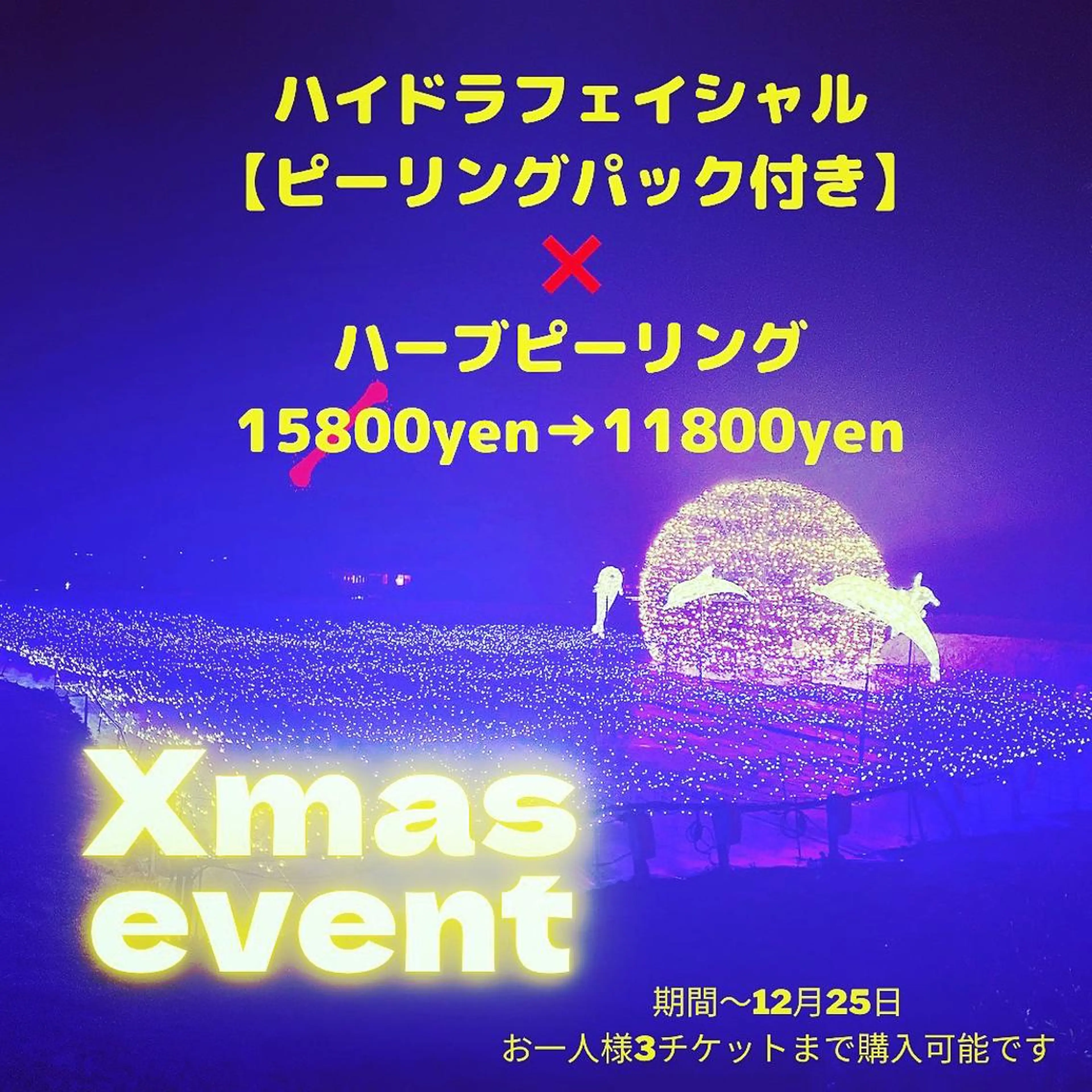 VERY VERY九条店所属・VERY VERY 九条店のエステ・リラクイメージ