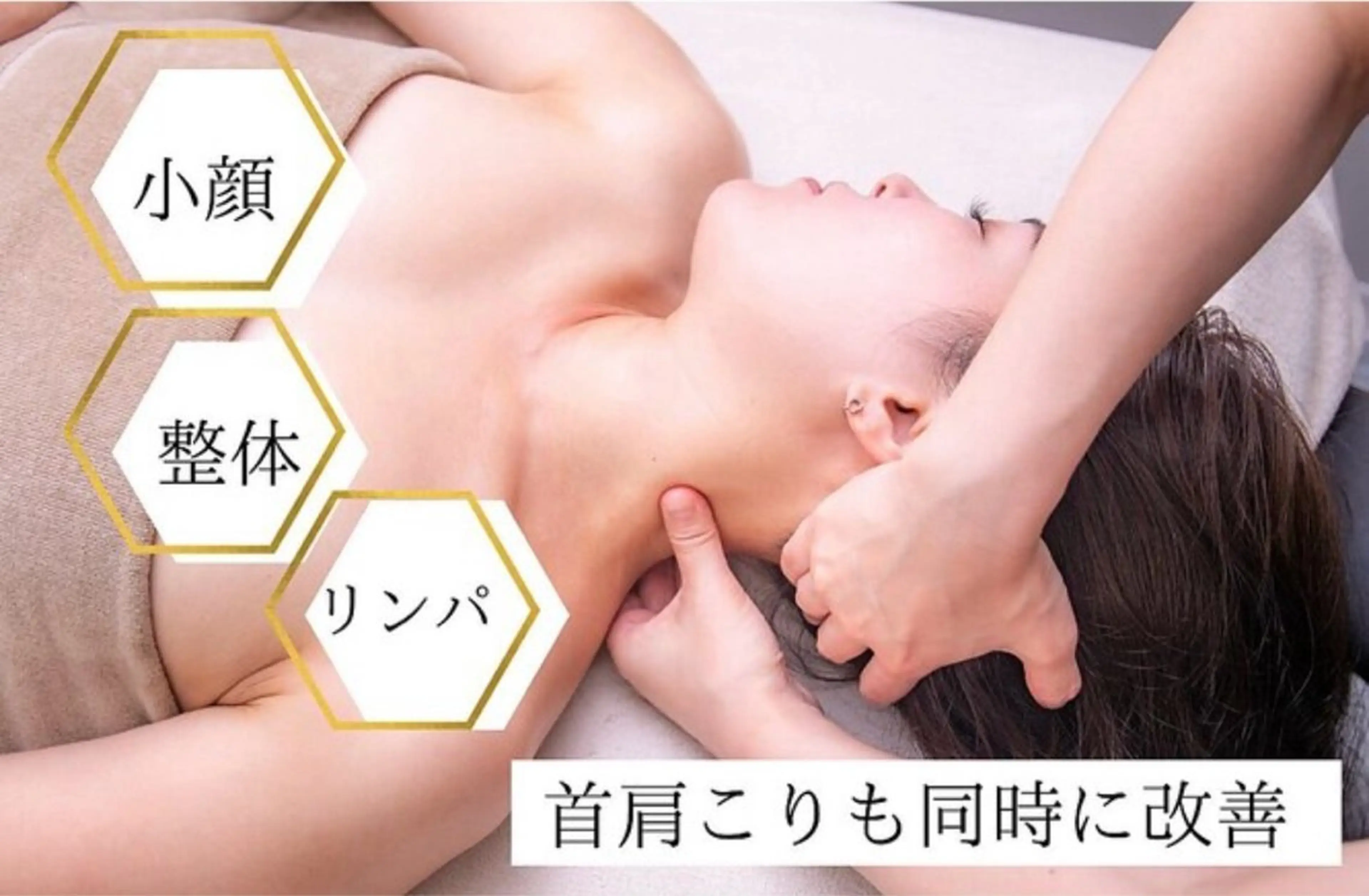 エステ リラク 小顔FaceLabo岐阜店所属・小顔FaceLabo 岐阜店のエステ・リラクイメージ