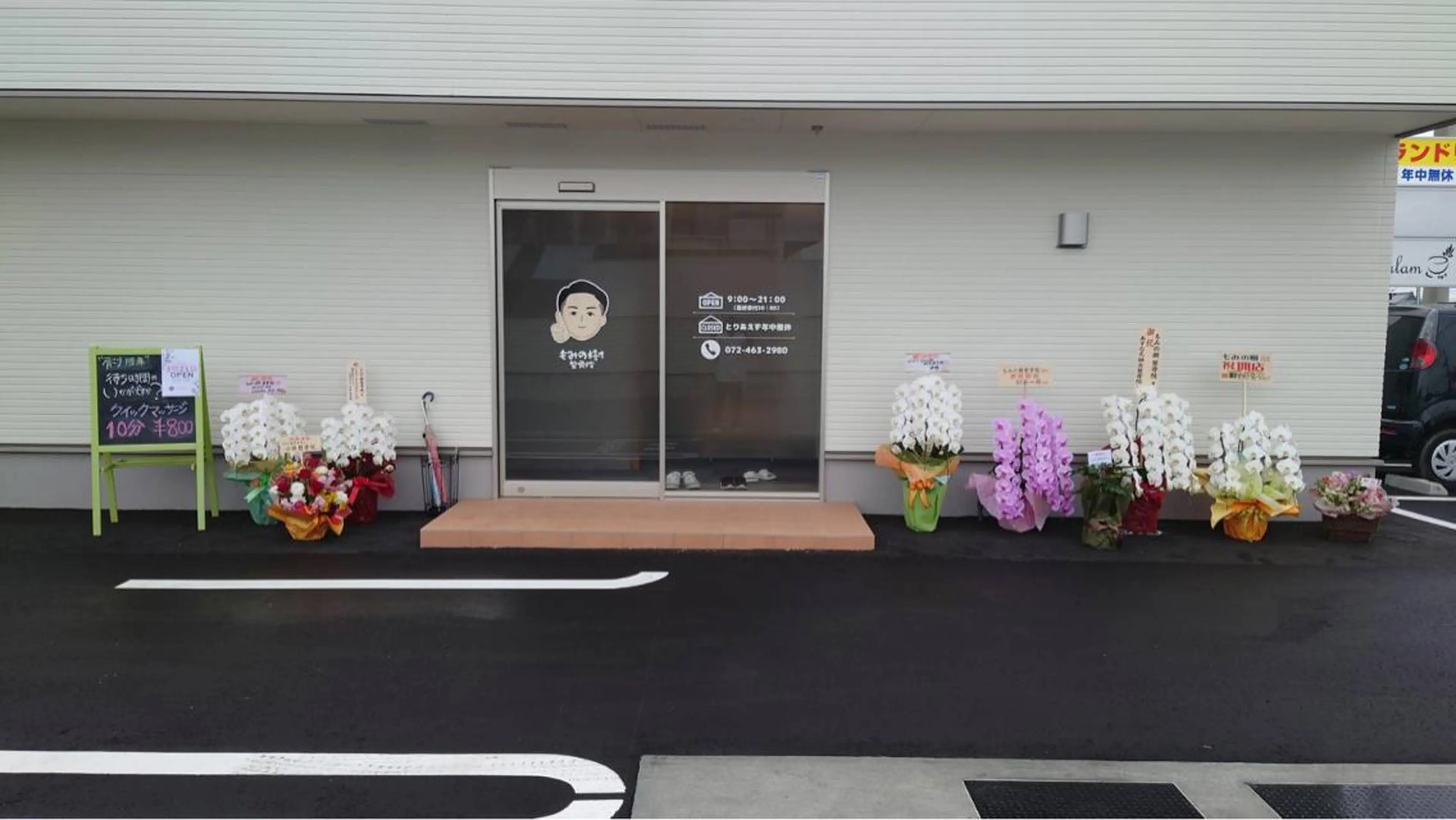 全身もみほぐし もみの樹のエステ・リラクイメージ