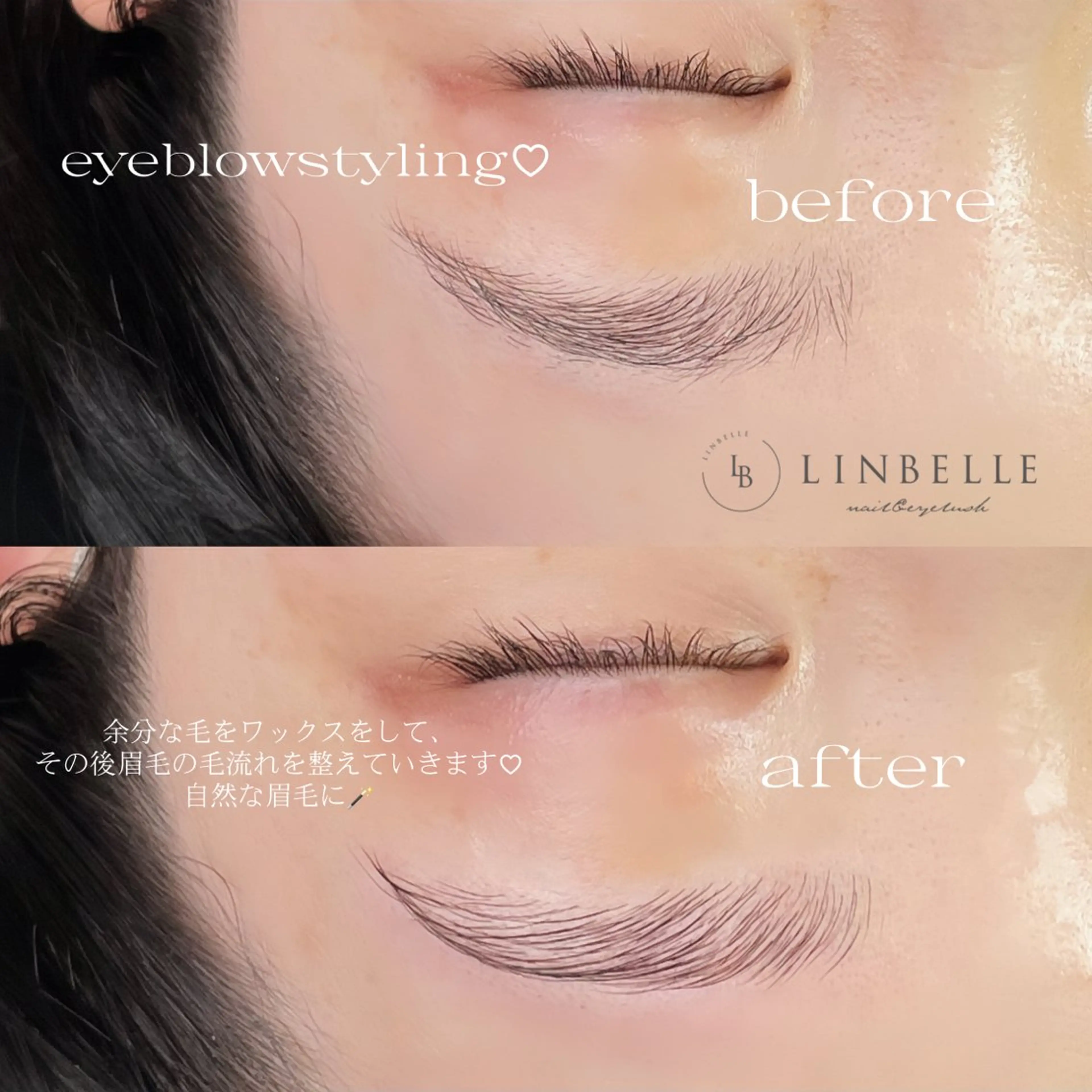 アイブロウスタイリング（美眉WAX＋眉毛パーマ）🌟の写真