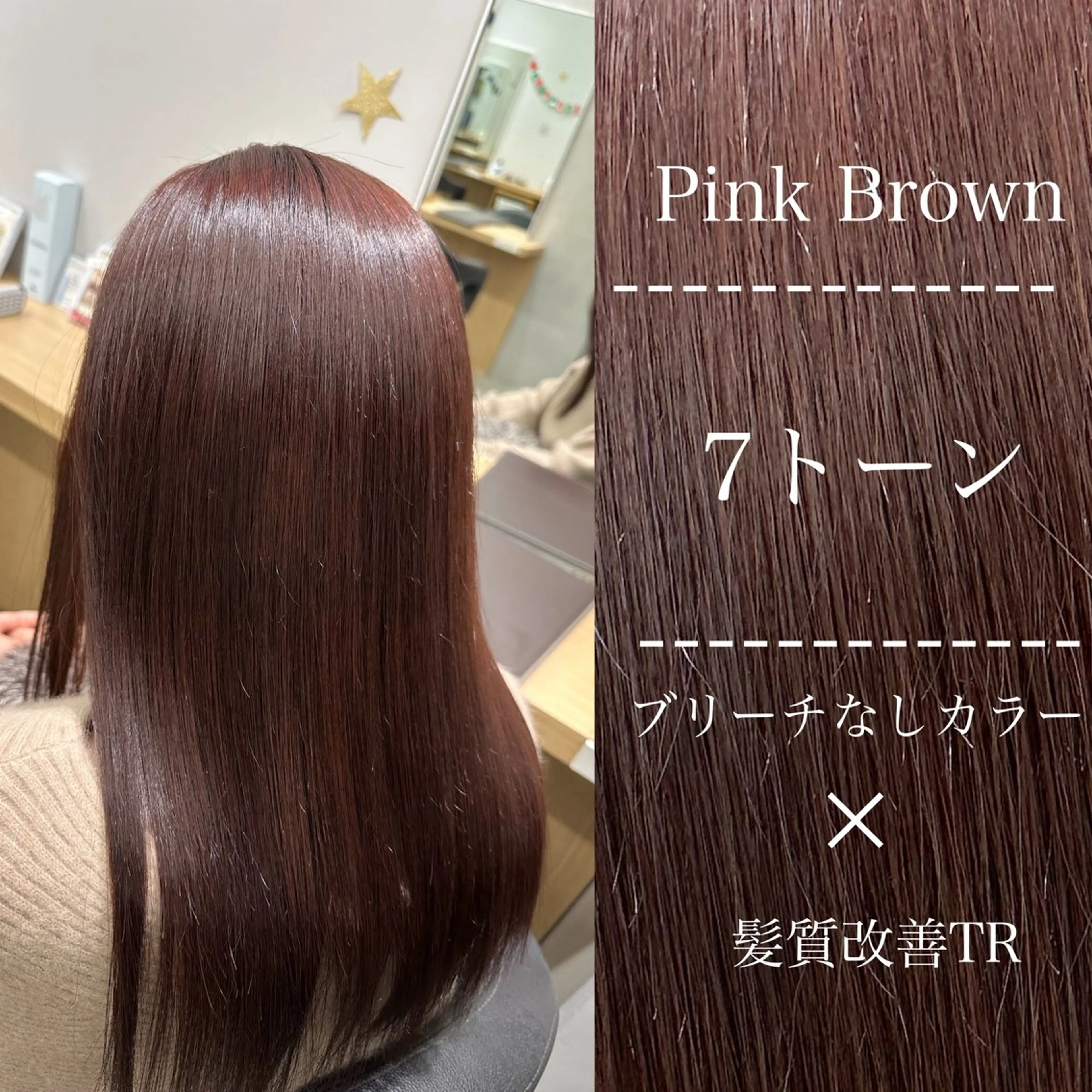 ミディアム 髪質改善 トリートメント ヘアカラー トリートメント 雰囲気似合わせ/永田 汰伊智/艶カラー🫧のヘアスタイル