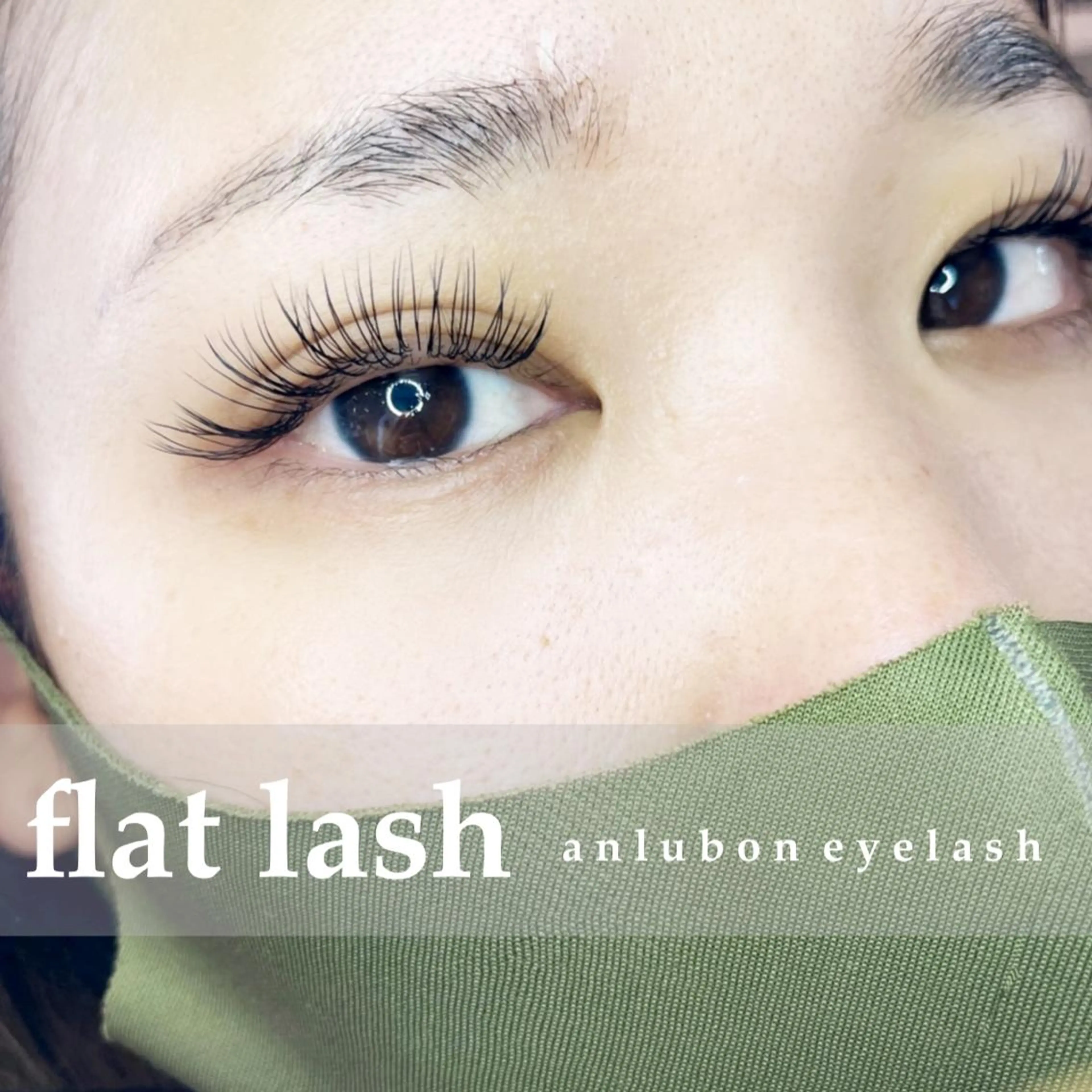 マツエク・マツパ フラットラッシュ アンルボ ネイル＆アイラッシュ所属・アンルボアイラッシュ (Saori)のその他イメージ