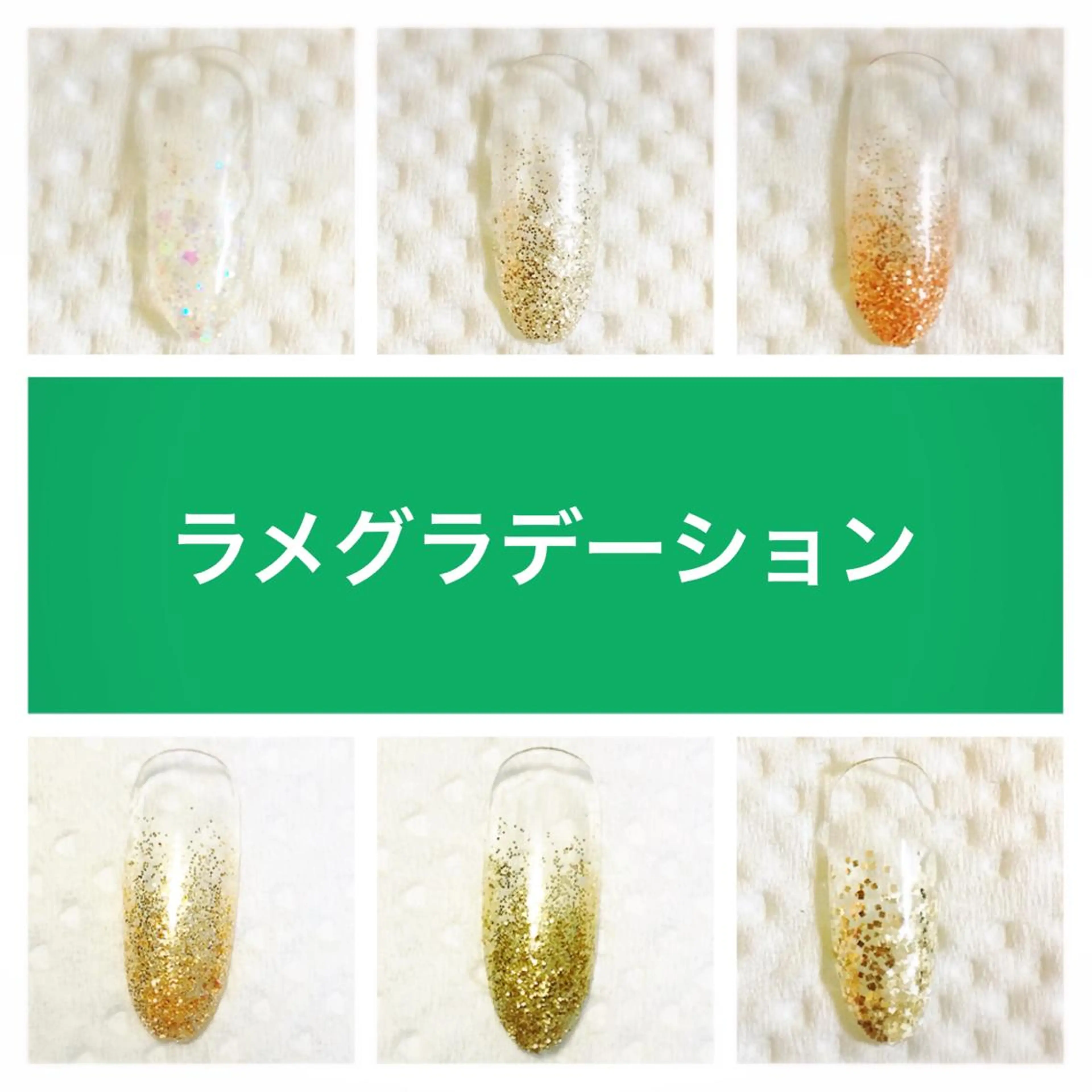 ネイル ジェルネイル ゴールド グラデーション ラメ(グリッター) ラメグラデーション Sincerely ☺︎のネイルデザイン