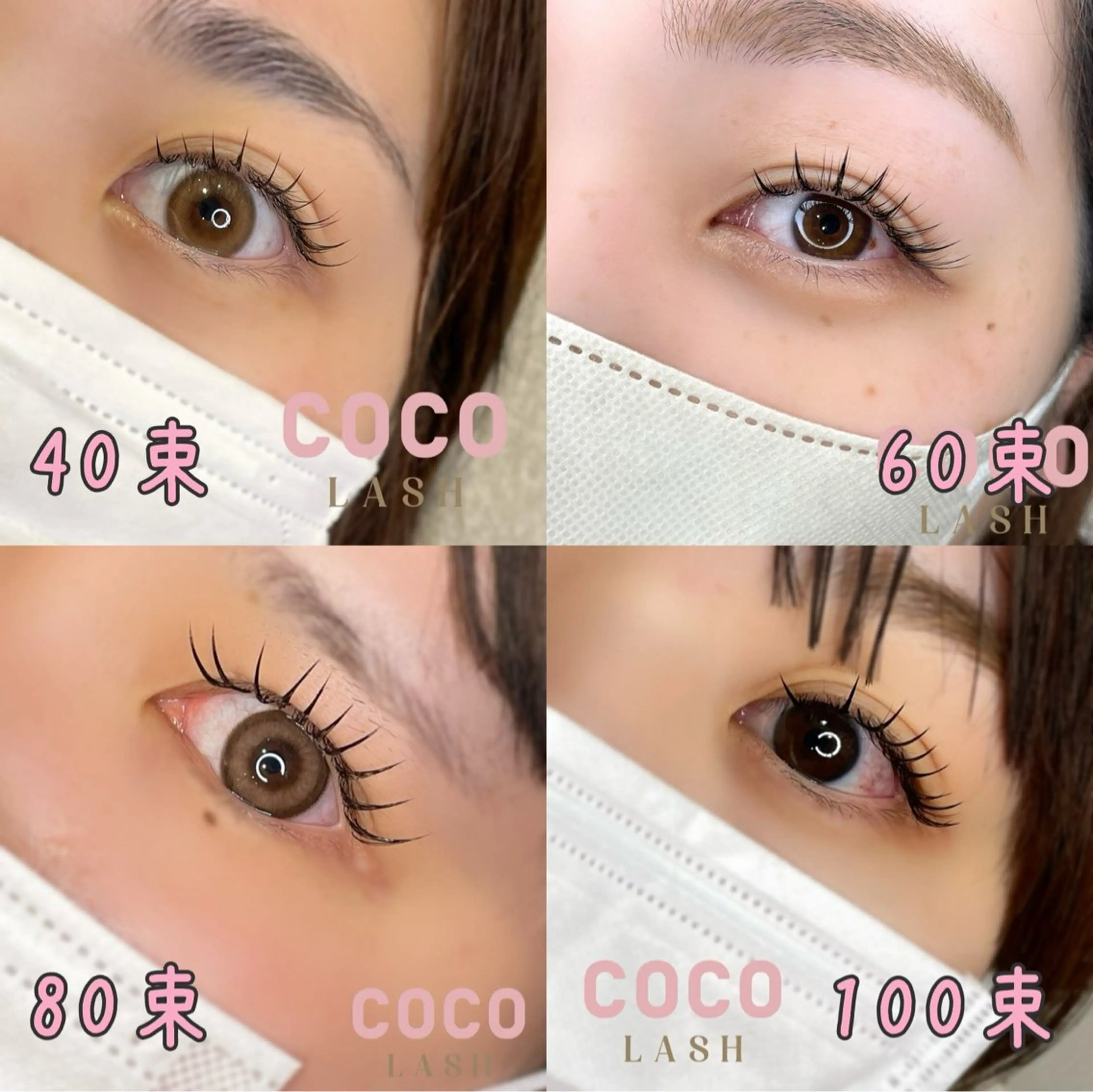 マツエク・マツパ 野村 智美のマツエク・マツパデザイン