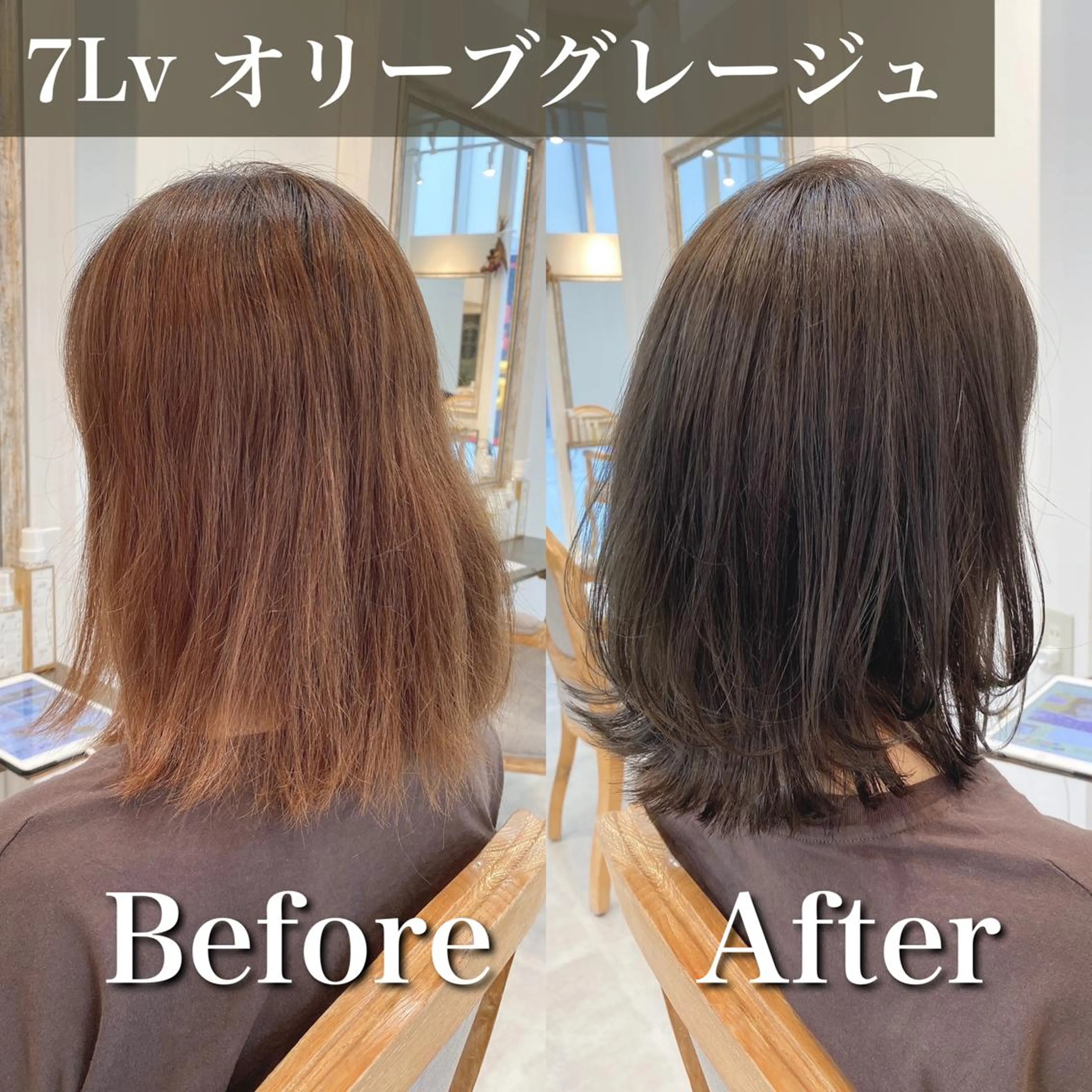ミディアム カラー グレージュ オリーブグレージュ オリーブグレー カット ヘアカラー トリートメント ブリーチなし✨艶髪 カラー𓃲YAGIのヘアスタイル