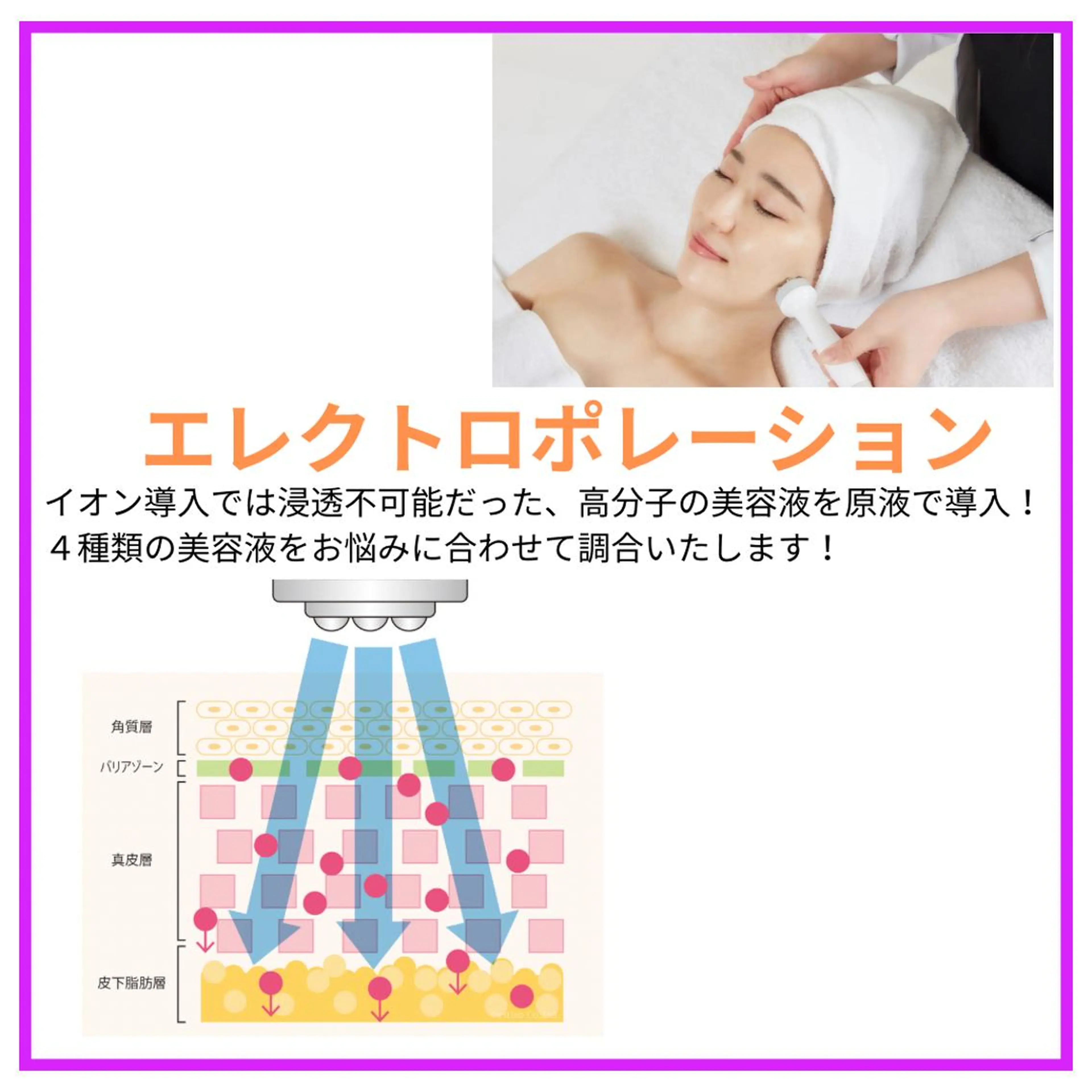 小顔・ツルツル素肌 ハリステリアのエステ・リラクイメージ