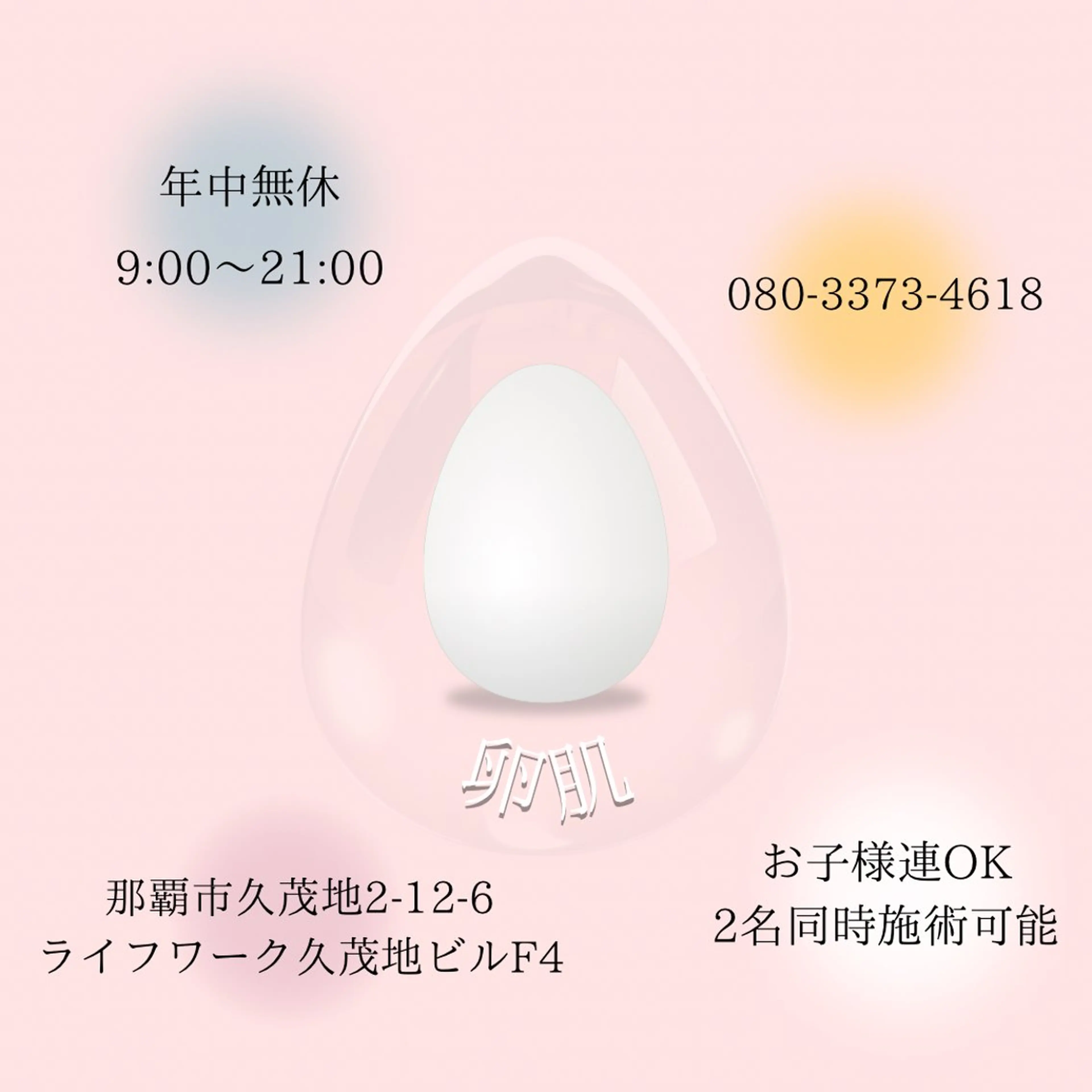 エステ リラク 韓国肌管理 【毛穴専科】のエステ・リラクイメージ