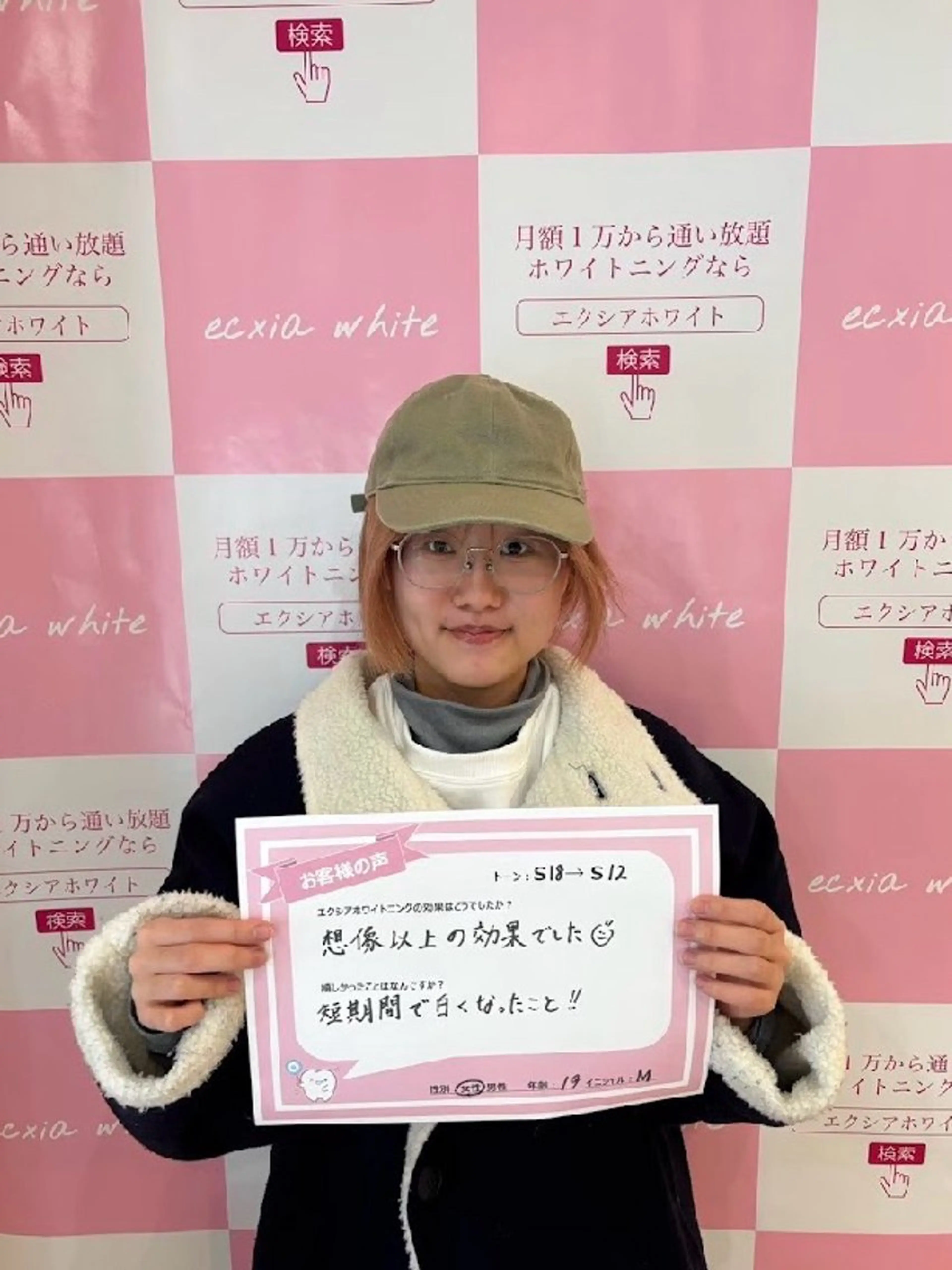 エステ リラク セルフホワイトニングサロンエクシアホワイト倉敷店所属・ecxiawhite 倉敷店のエステ・リラクイメージ