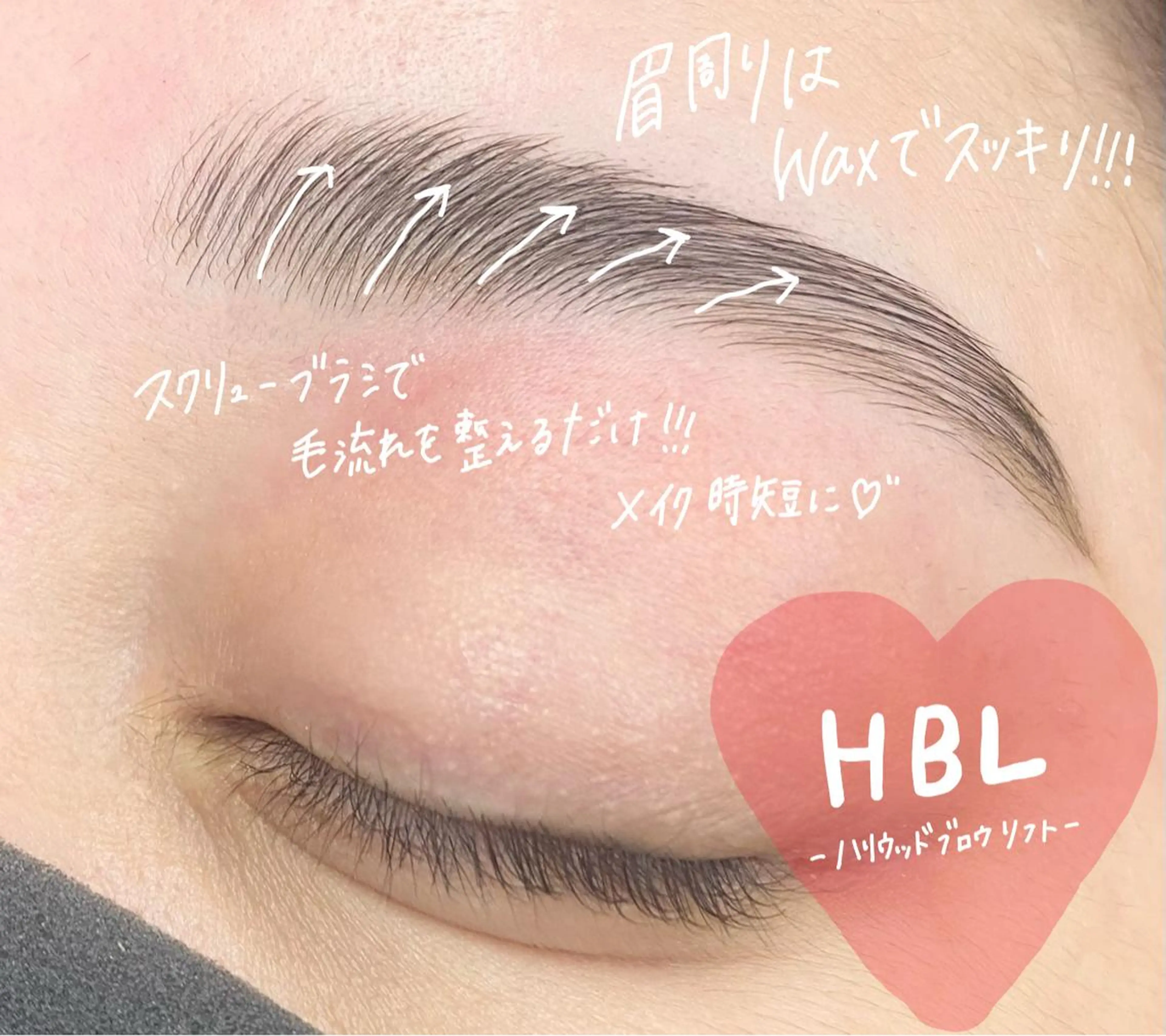 アイブロウ ハリウッドブロウリフト ワックス脱毛 その他(アイブロウ) meme 武庫之荘 Rikacoのエステ・リラクイメージ