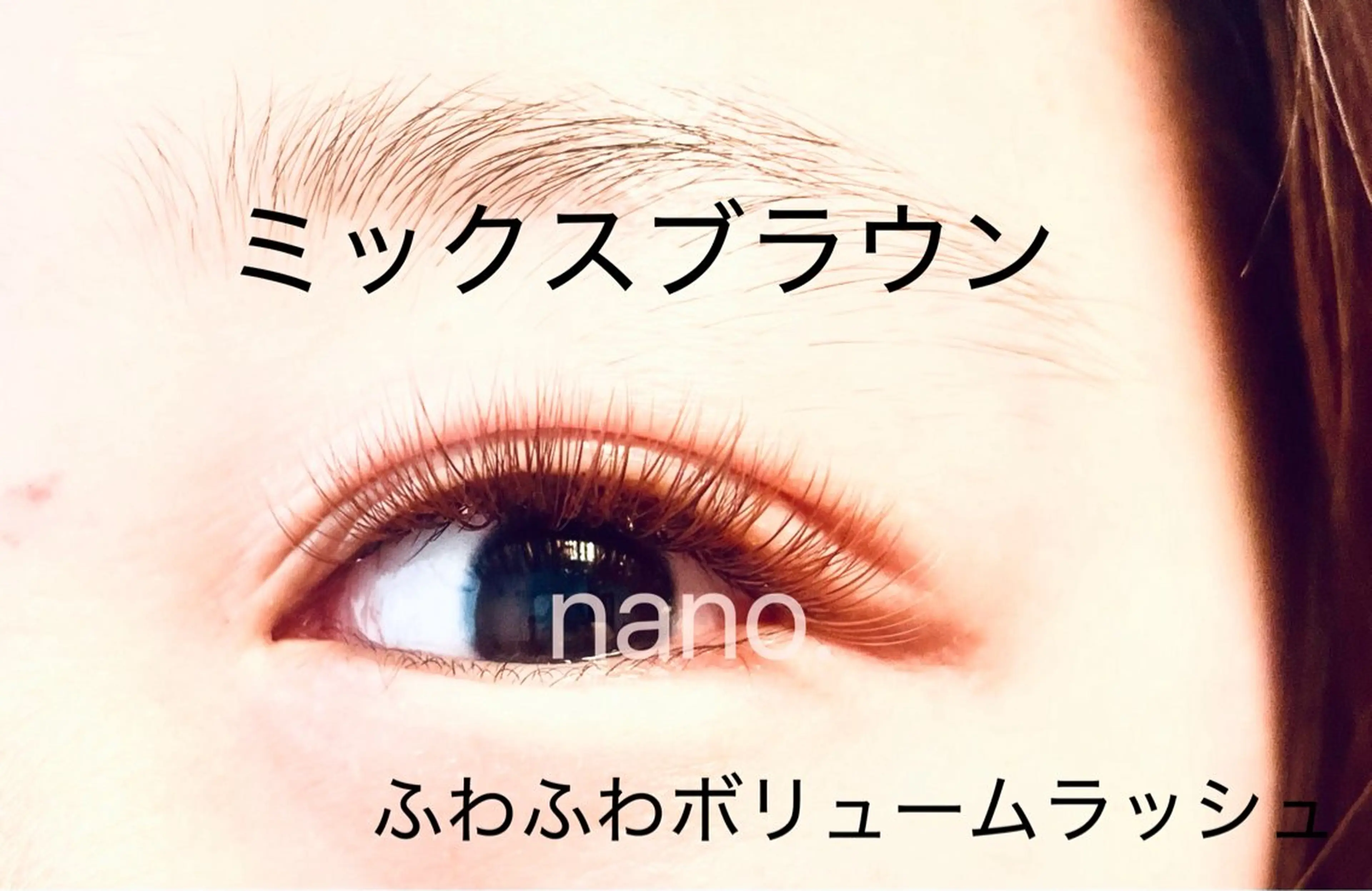 マツエク・マツパ eyelash salon nano.所属・アイラッシュナノ カサハラのマツエク・マツパデザイン