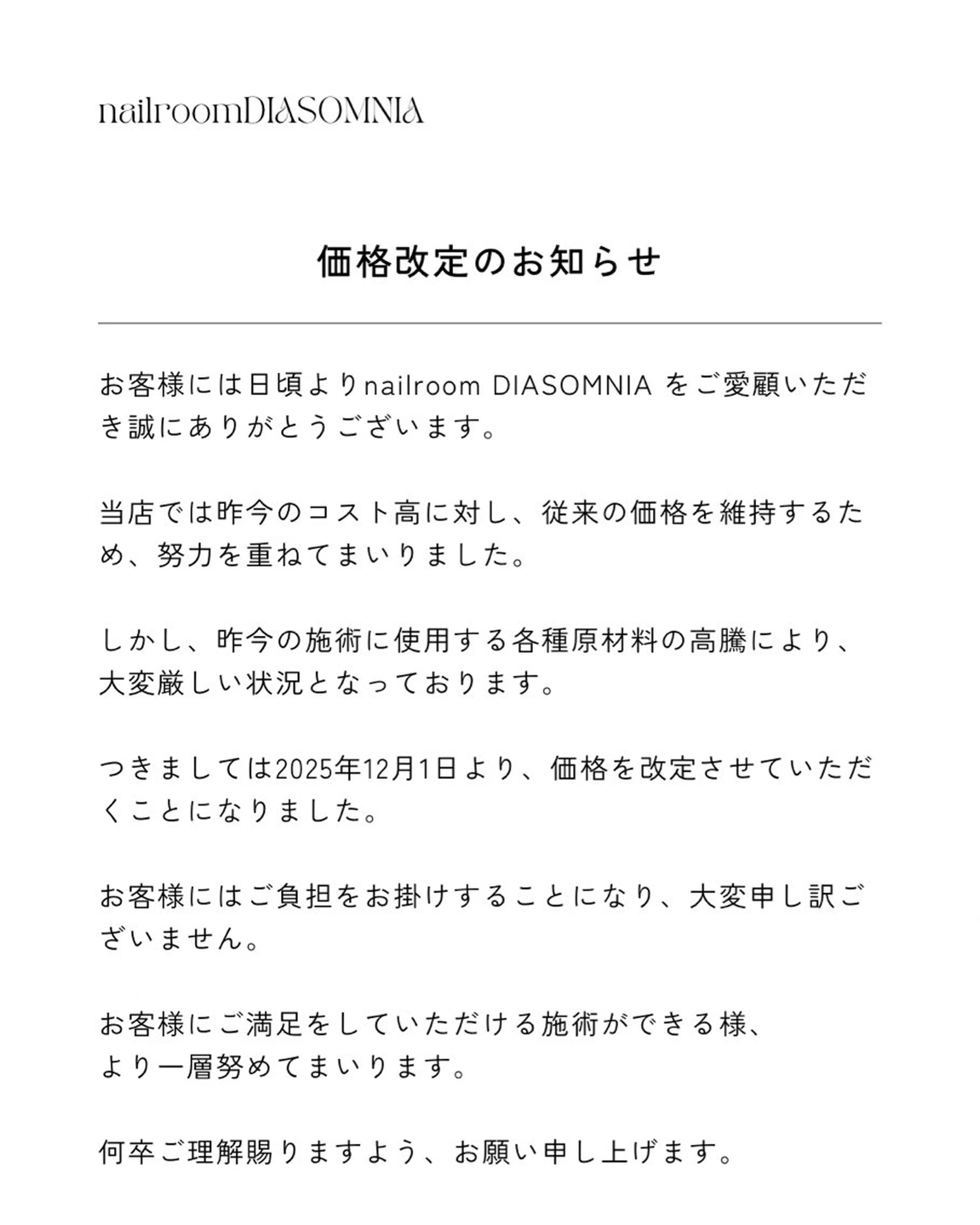 ネイル nailroom DIASOMNIAのネイルデザイン