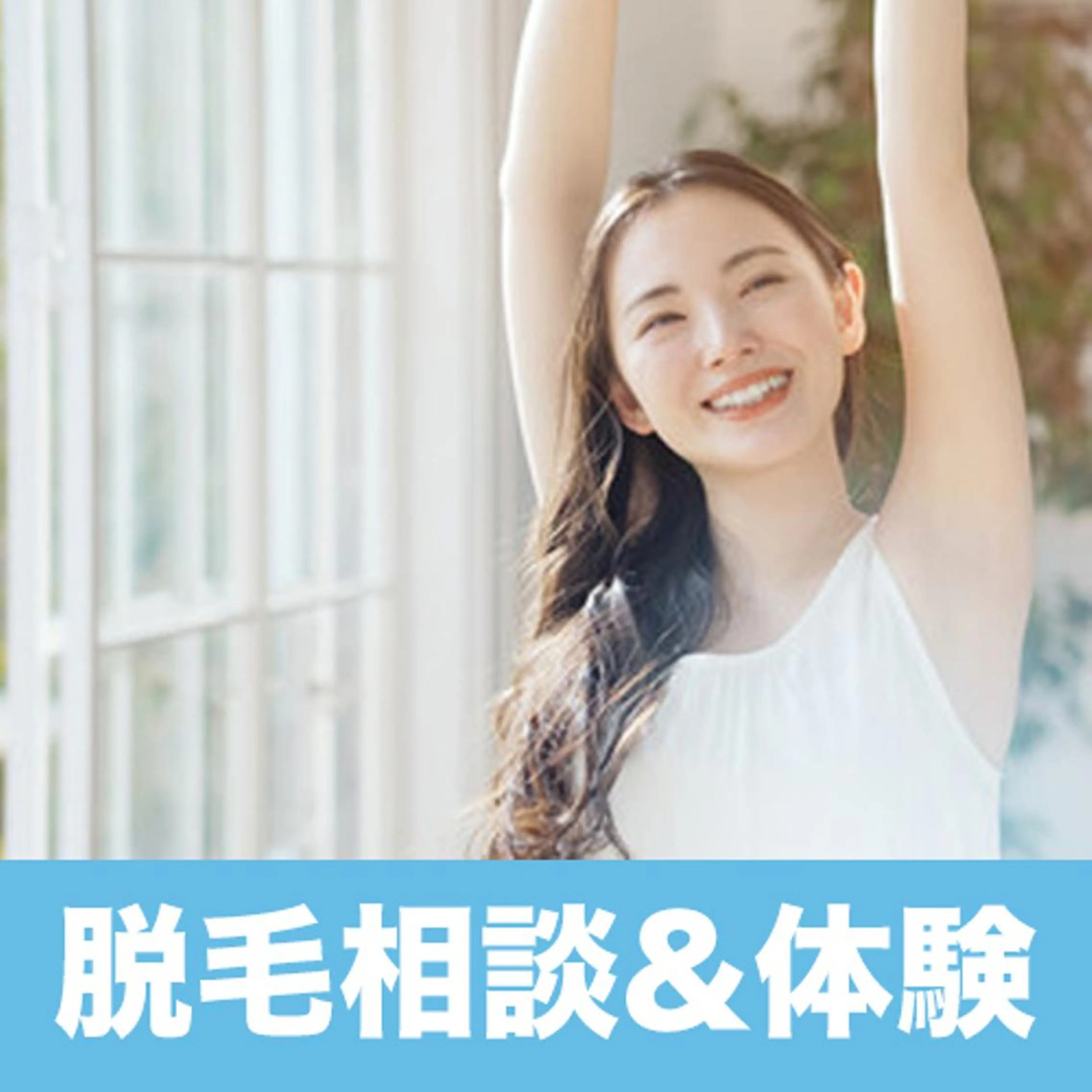 OCEAN BLUE 大分店のエステ・リラクイメージ