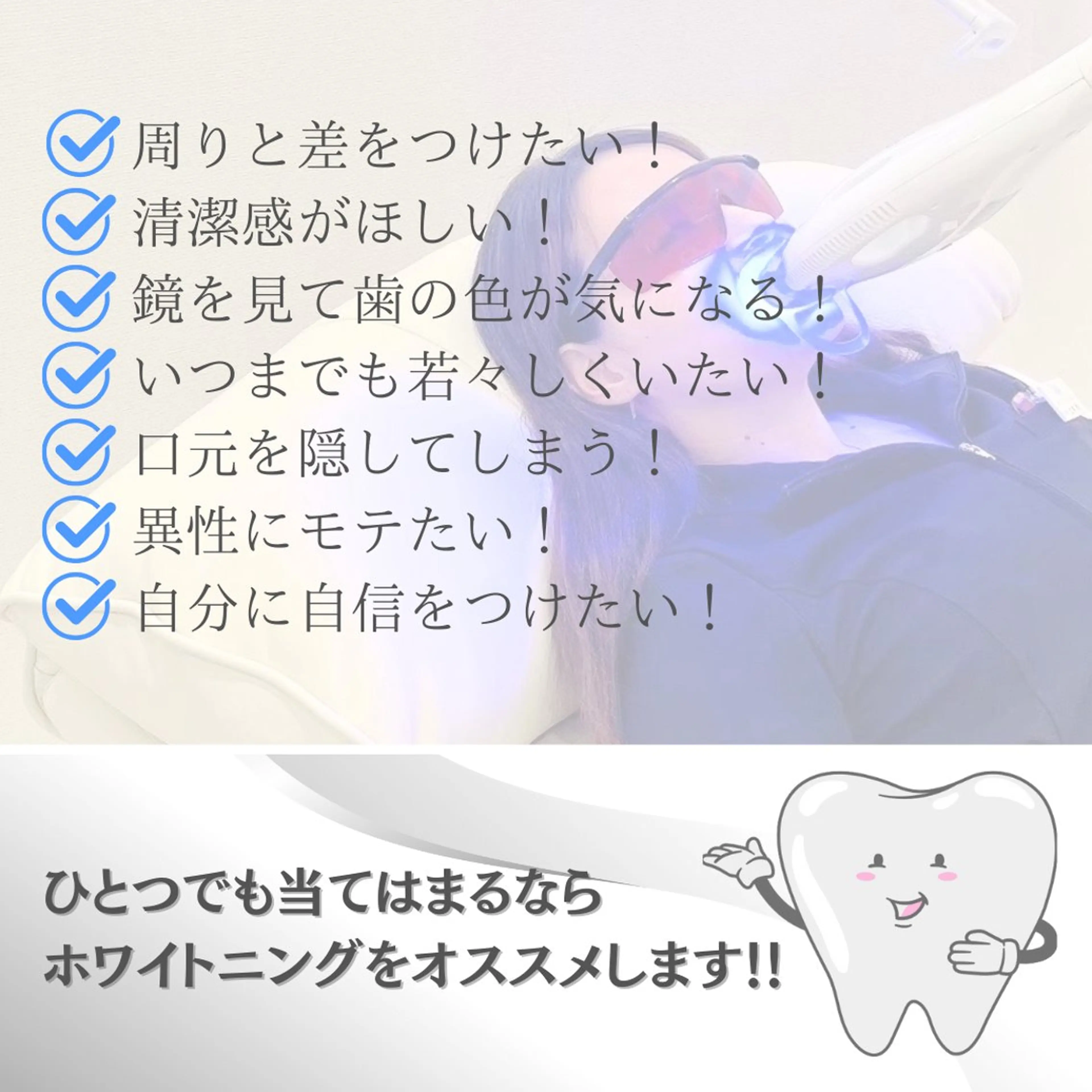 メンズ キッズ ホワイトニング ショップ多摩店のその他イメージ