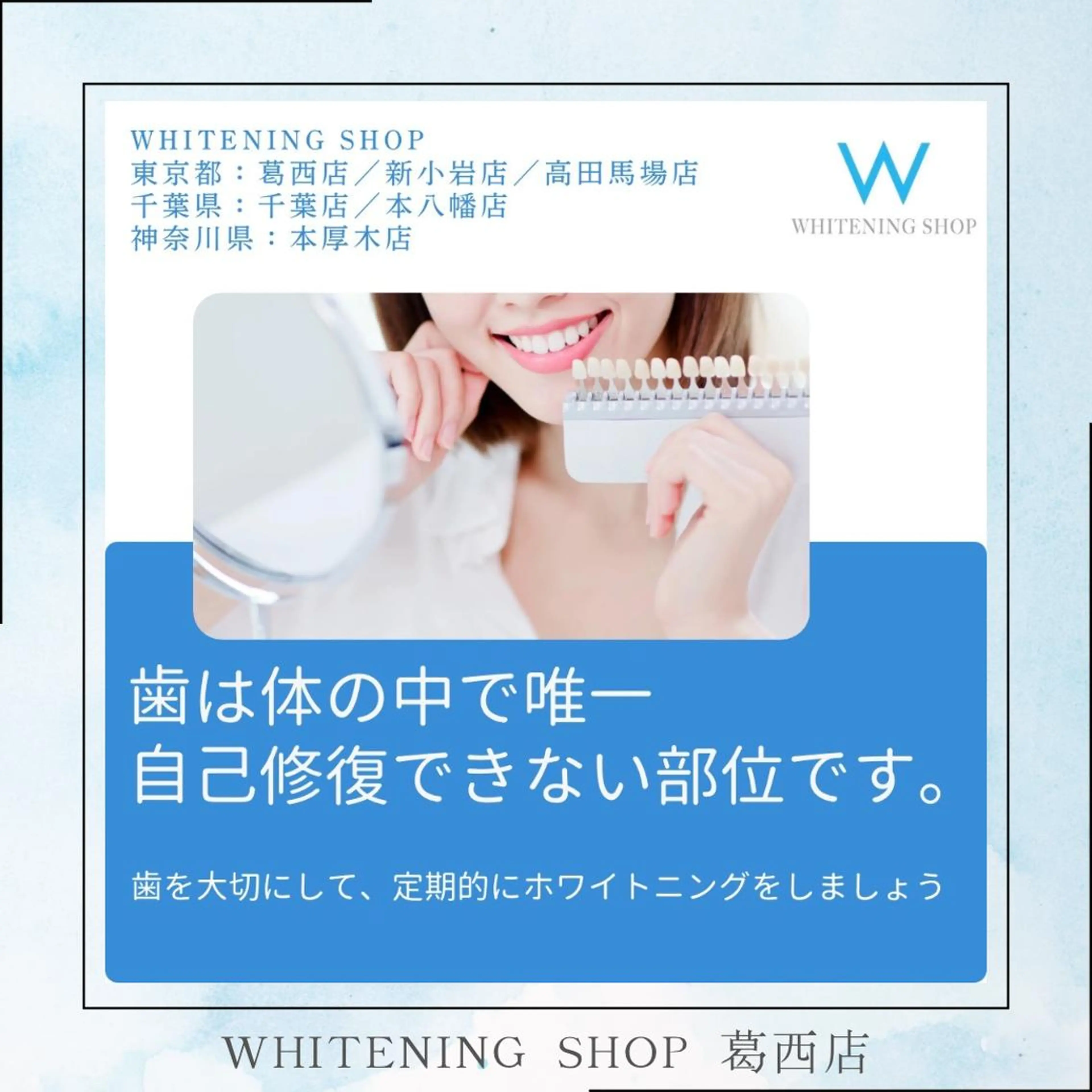 メンズ その他 ホワイトニング ショップ葛西店のその他イメージ