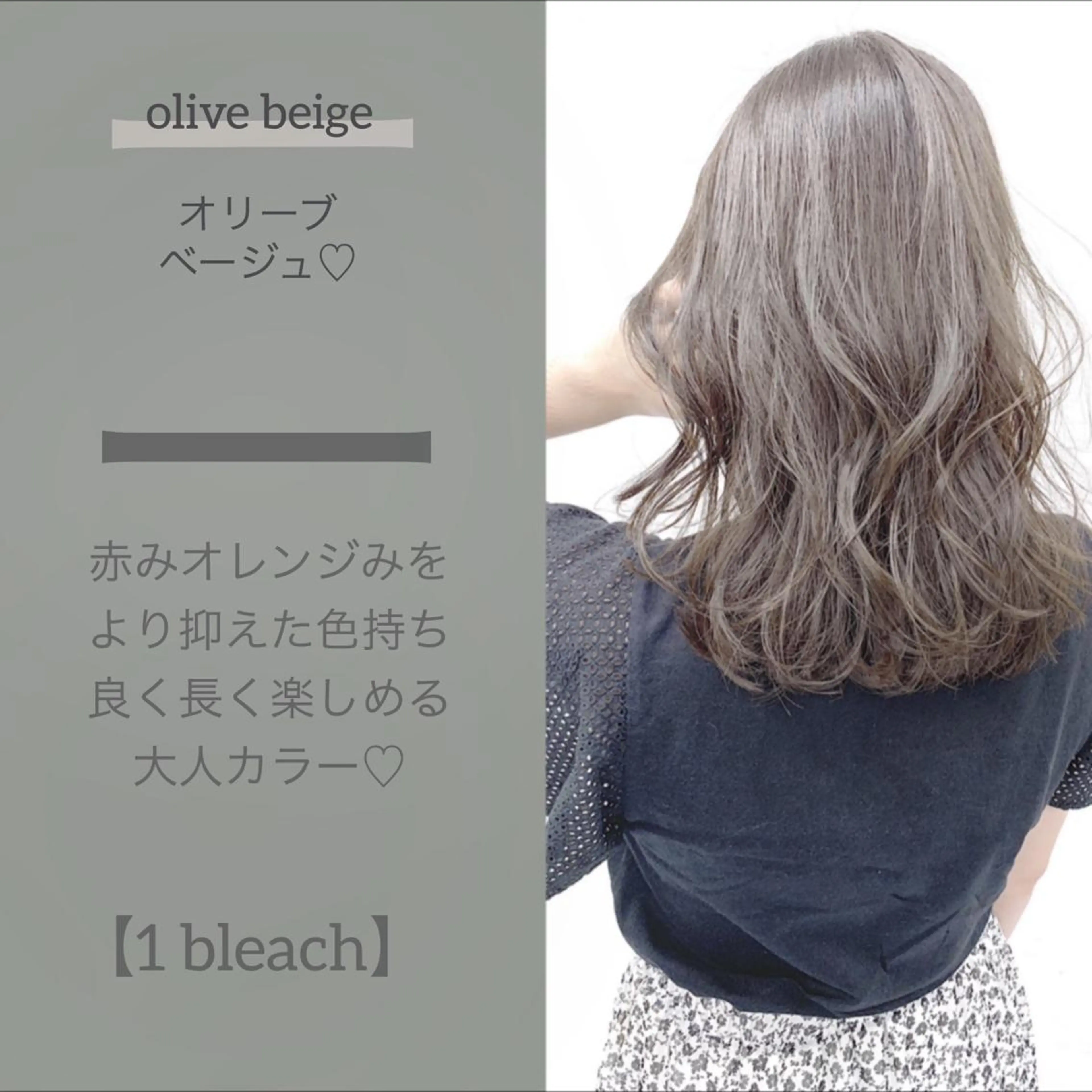 ミディアム カラー ヘアカラー トリートメント ヘアセット 柔らかbeige モトキのヘアスタイル