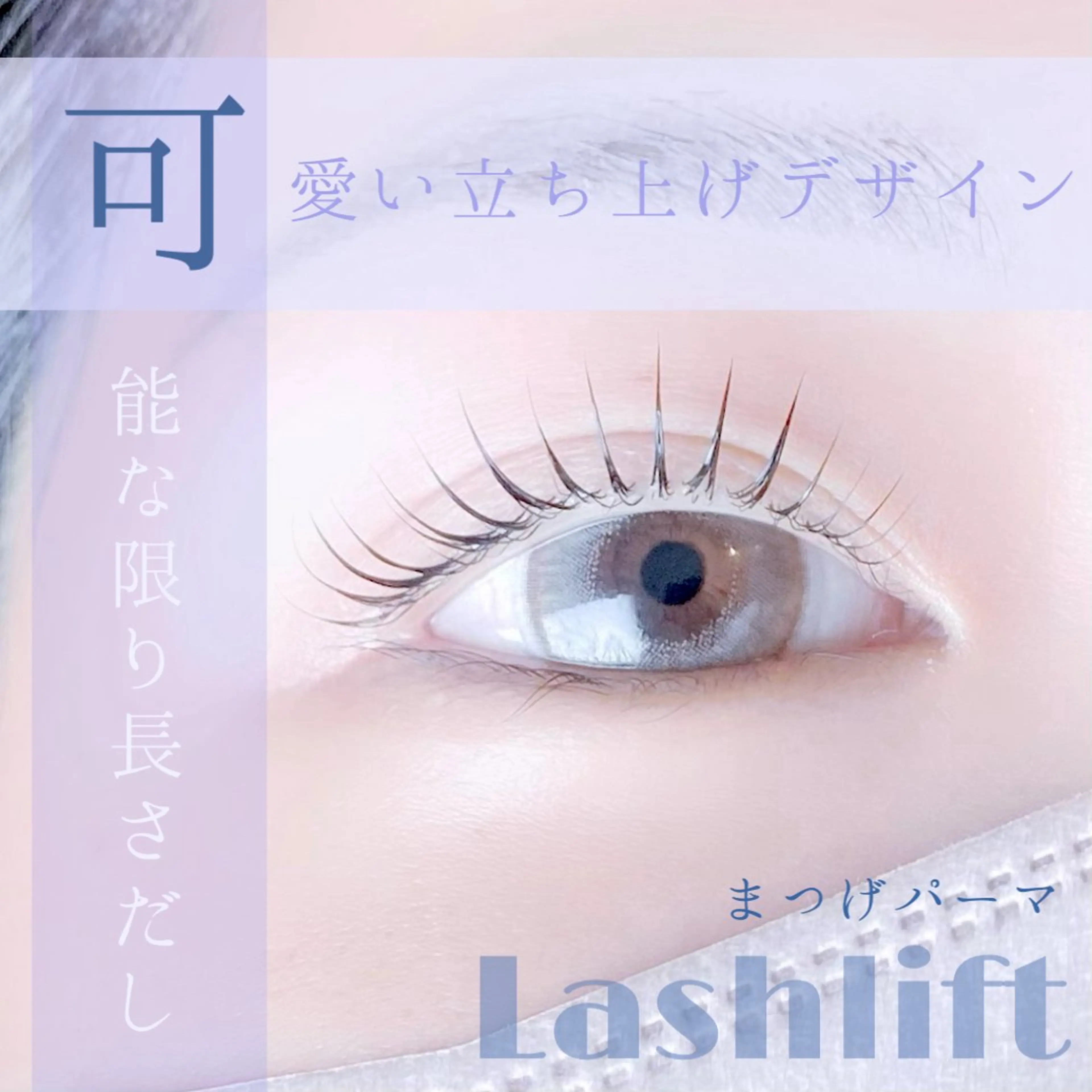 マツエク・マツパ マツパ eye  salon Bonnyのマツエク・マツパデザイン