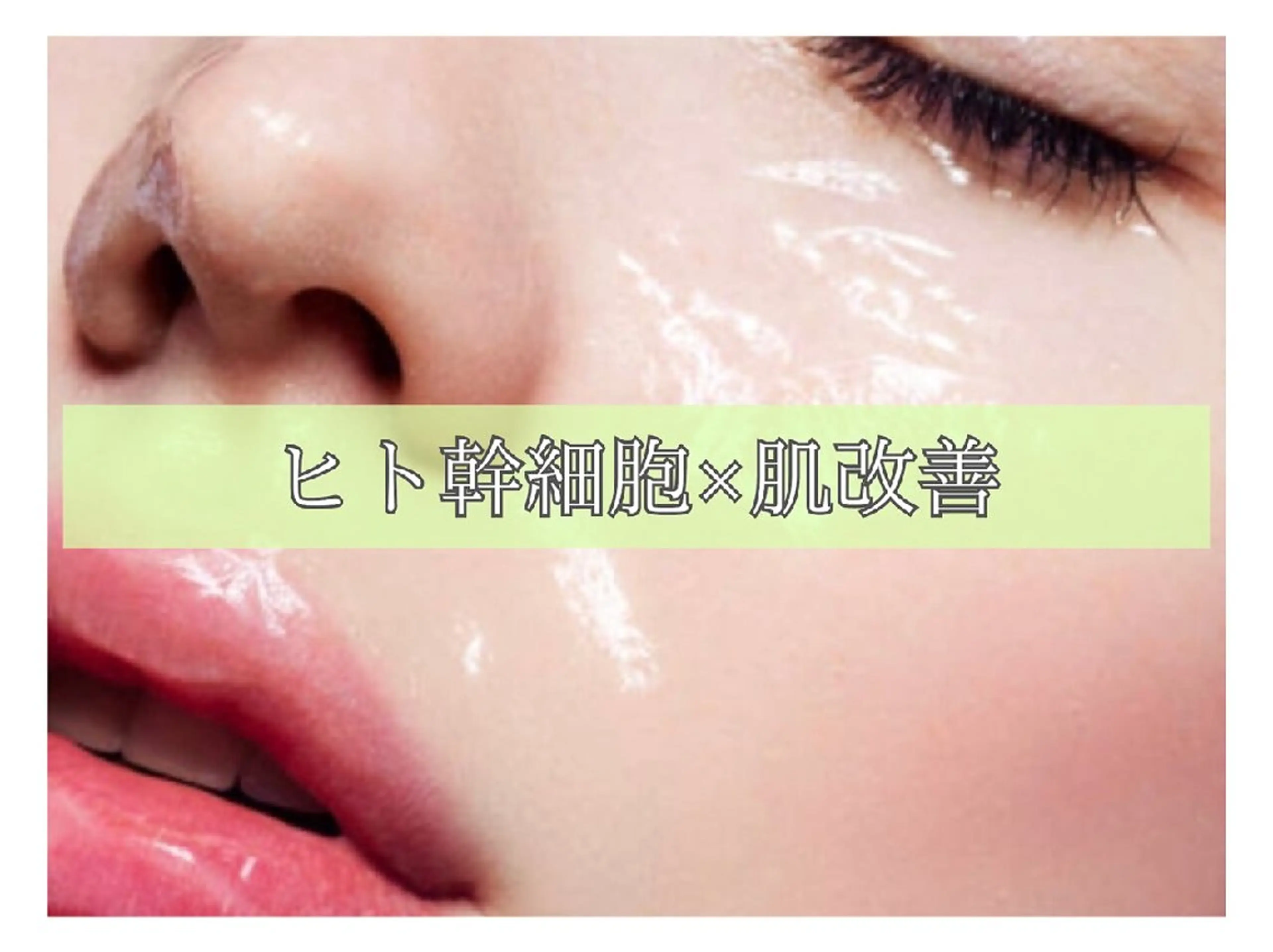 Hisui 種村のエステ・リラクイメージ