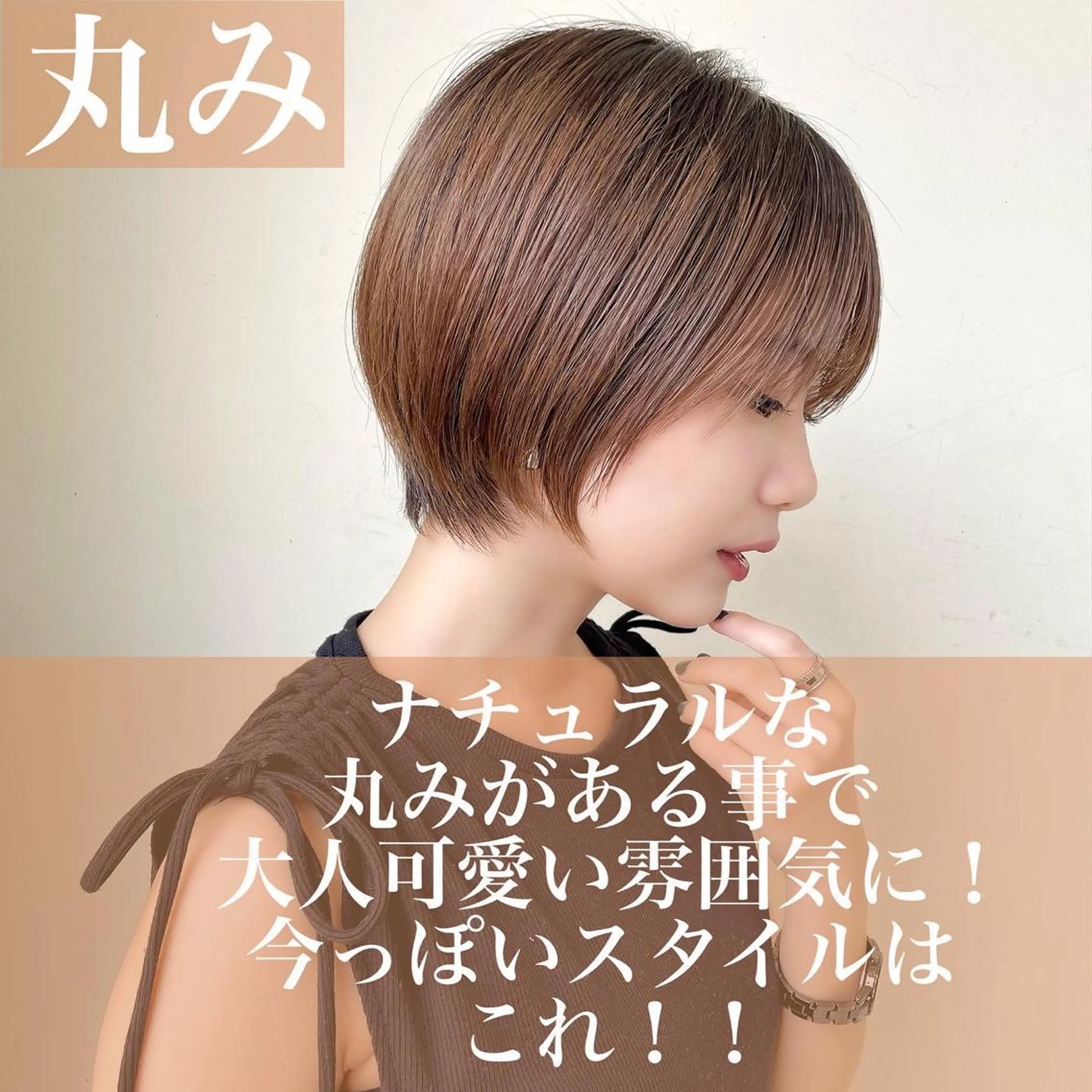 ショート happiness西大寺店所属・ショートショートボブ うるはのヘアスタイル