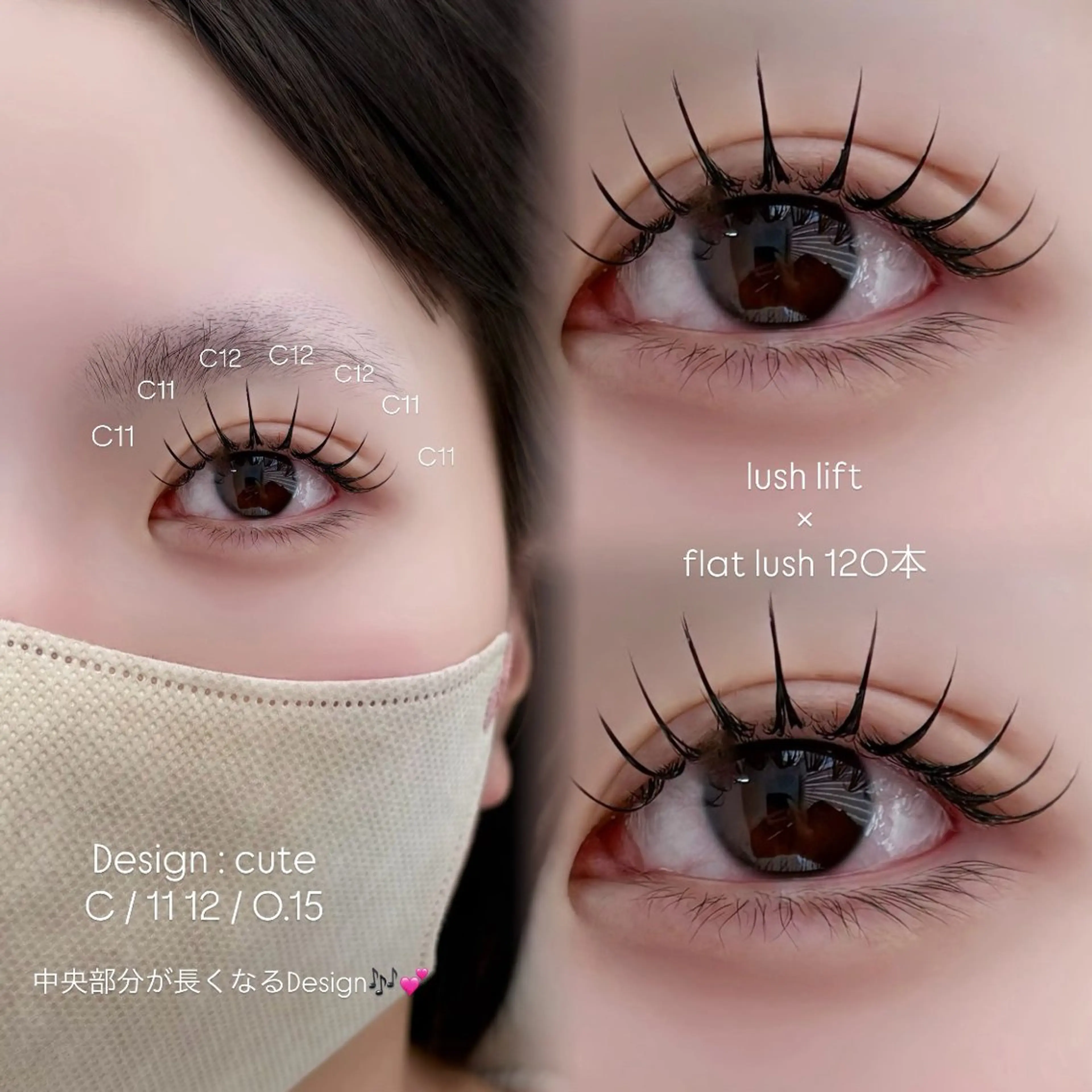 マツエク・マツパ Niyu栄店 鈴木のマツエク・マツパデザイン